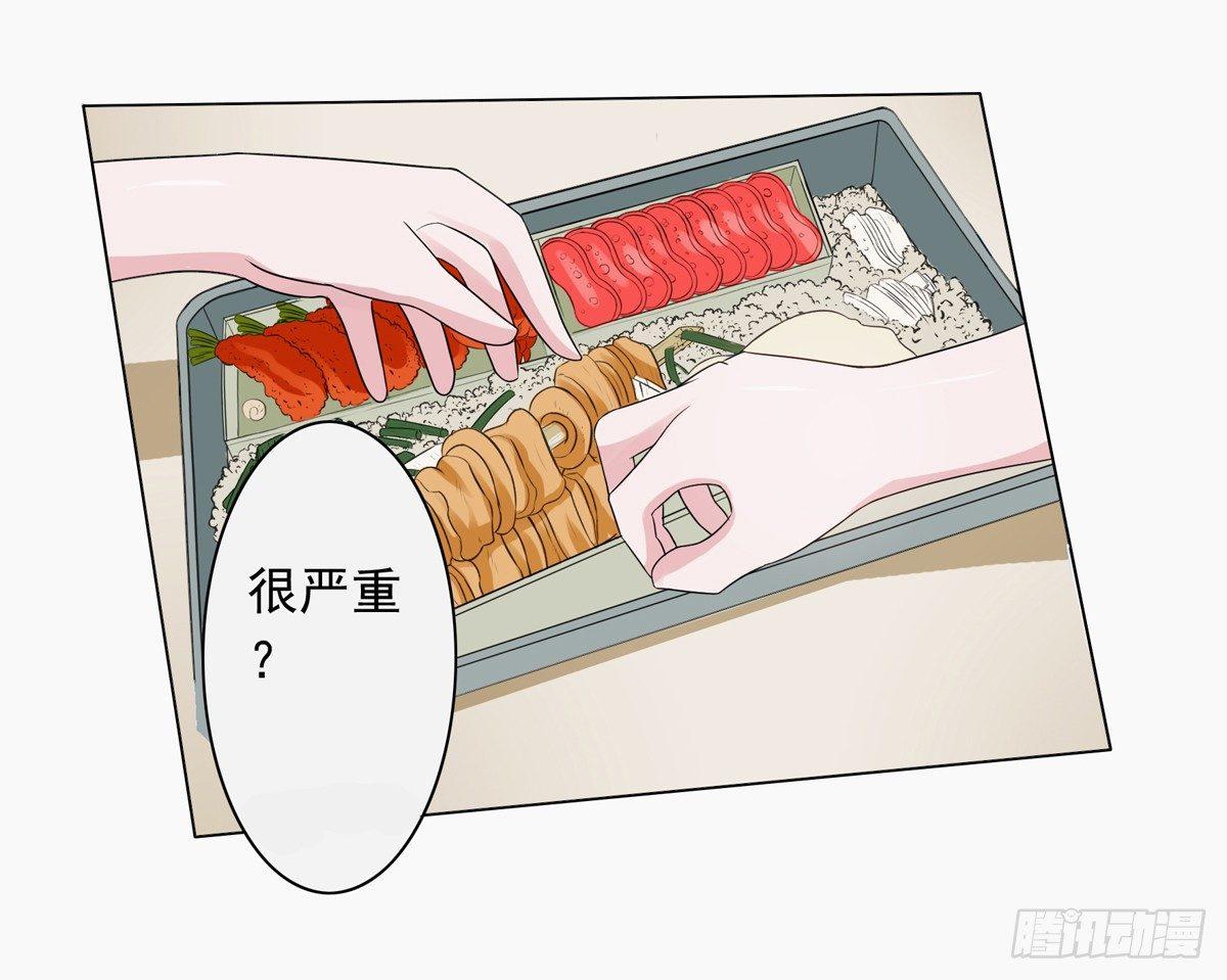 《霉在心里的秘密》靠着秘密君我安晓也能有钱了 第31页
