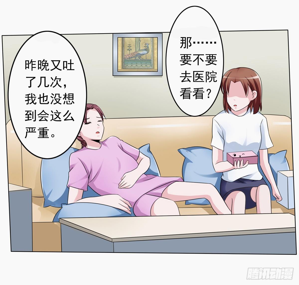 《霉在心里的秘密》靠着秘密君我安晓也能有钱了 第32页