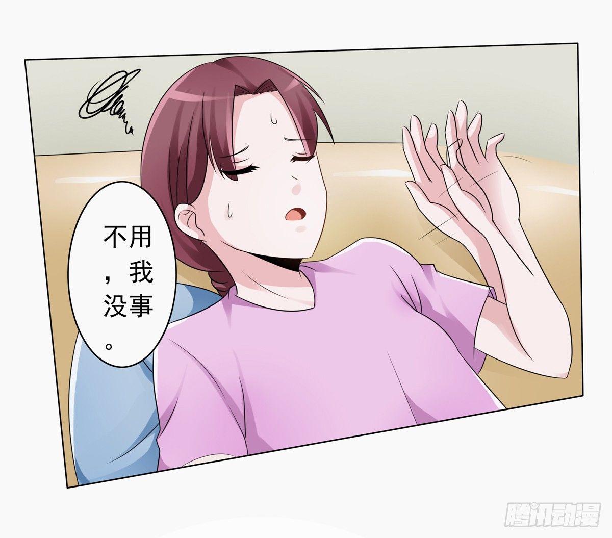 《霉在心里的秘密》靠着秘密君我安晓也能有钱了 第33页