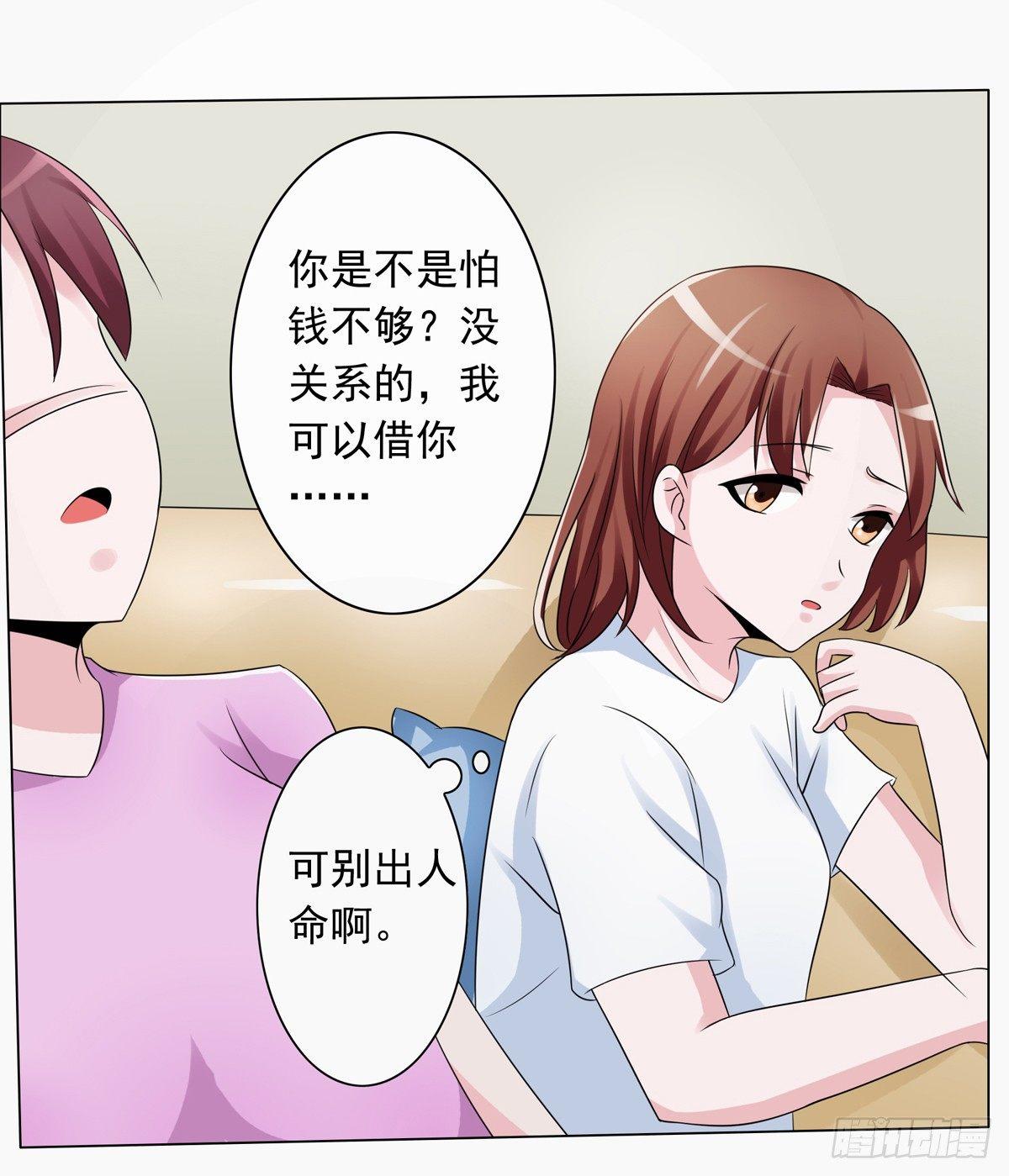 《霉在心里的秘密》靠着秘密君我安晓也能有钱了 第34页