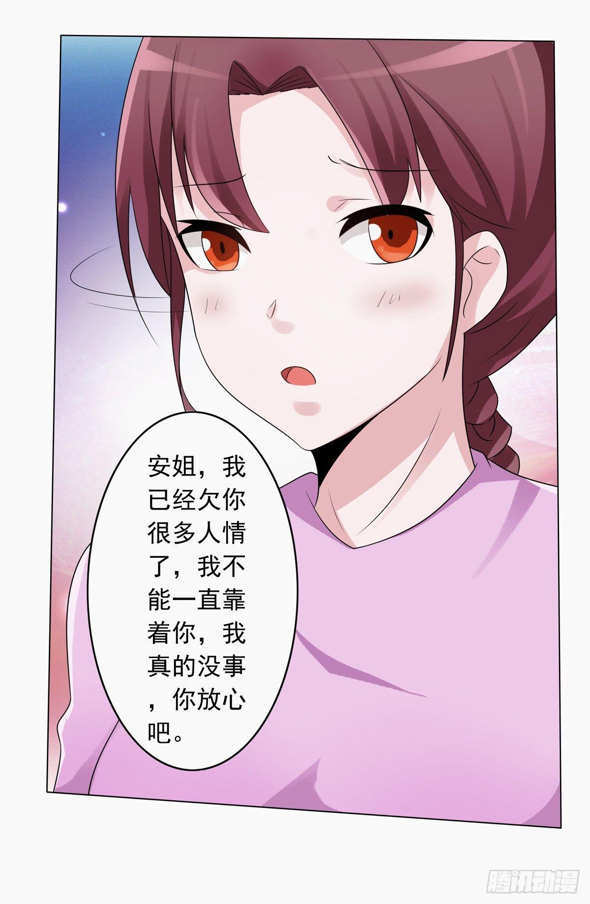 《霉在心里的秘密》靠着秘密君我安晓也能有钱了 第35页