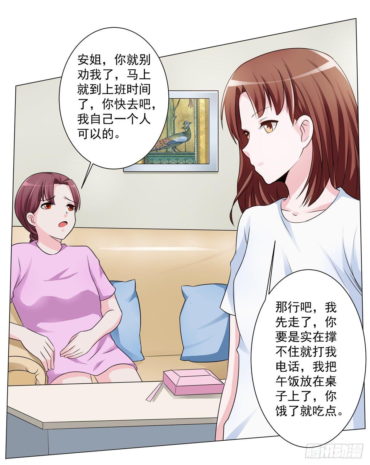 《霉在心里的秘密》靠着秘密君我安晓也能有钱了 第36页