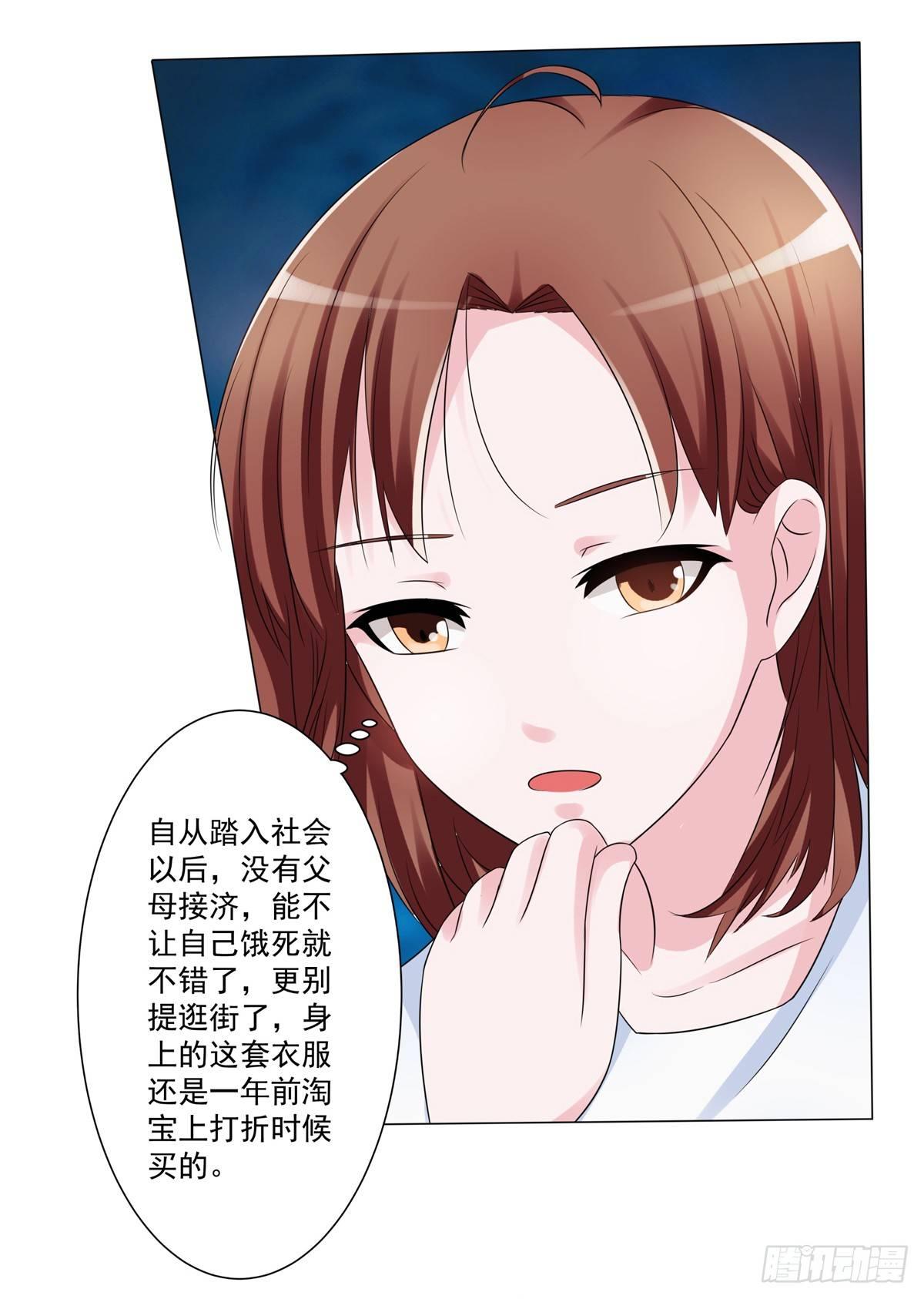 《霉在心里的秘密》靠着秘密君我安晓也能有钱了 第38页