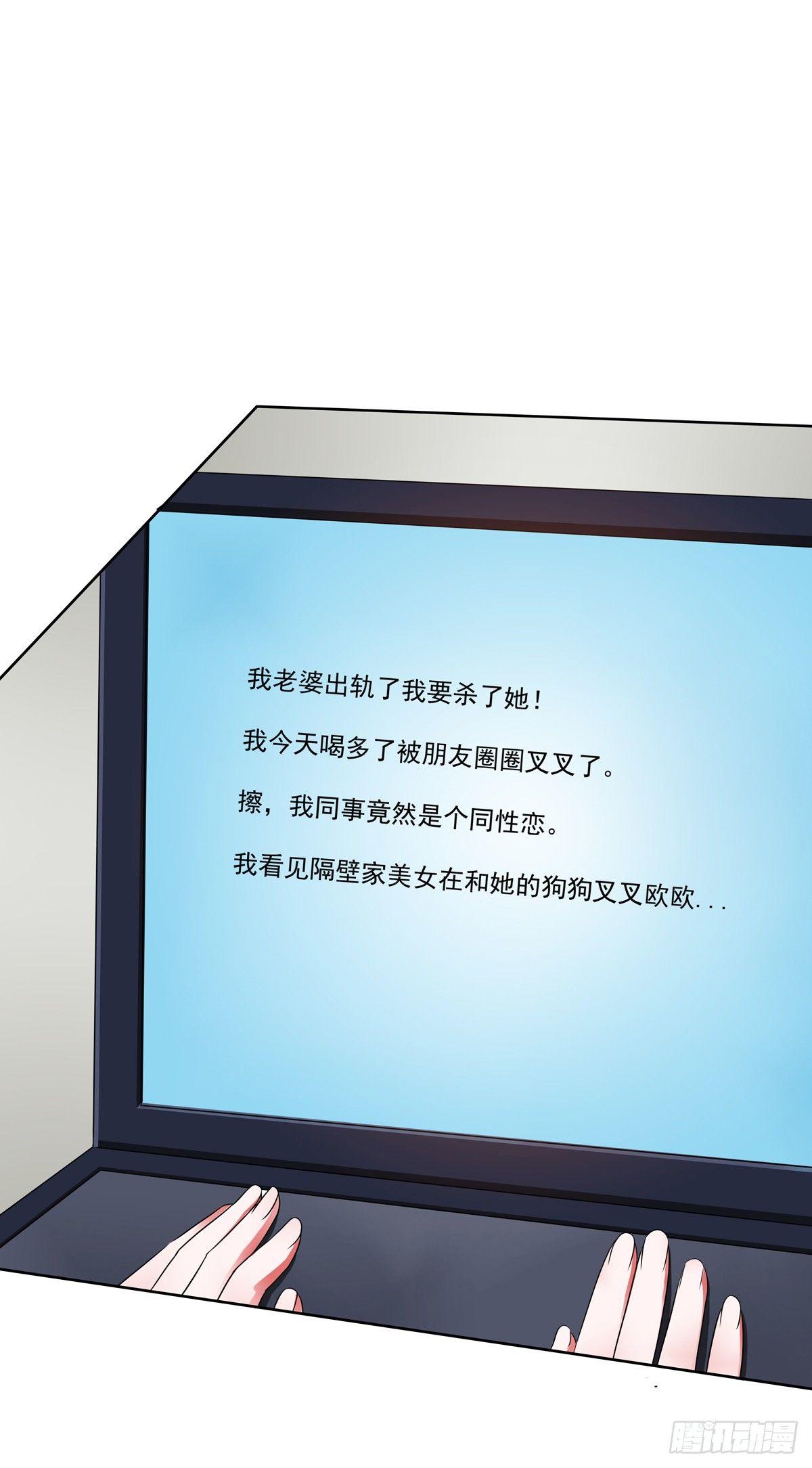 《霉在心里的秘密》靠着秘密君我安晓也能有钱了 第3页