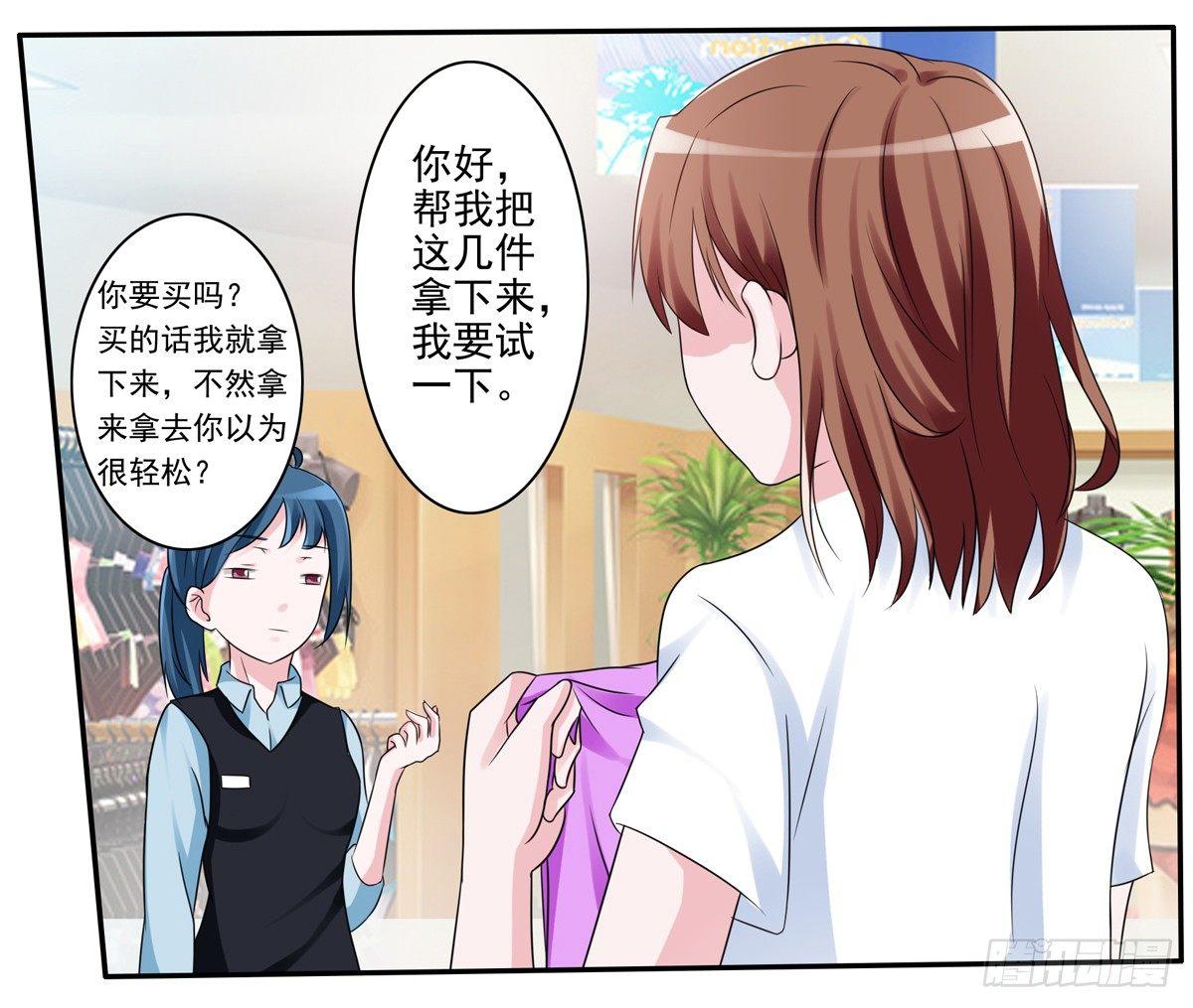 《霉在心里的秘密》靠着秘密君我安晓也能有钱了 第40页
