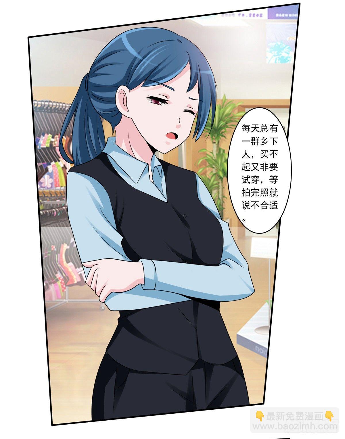 《霉在心里的秘密》靠着秘密君我安晓也能有钱了 第41页