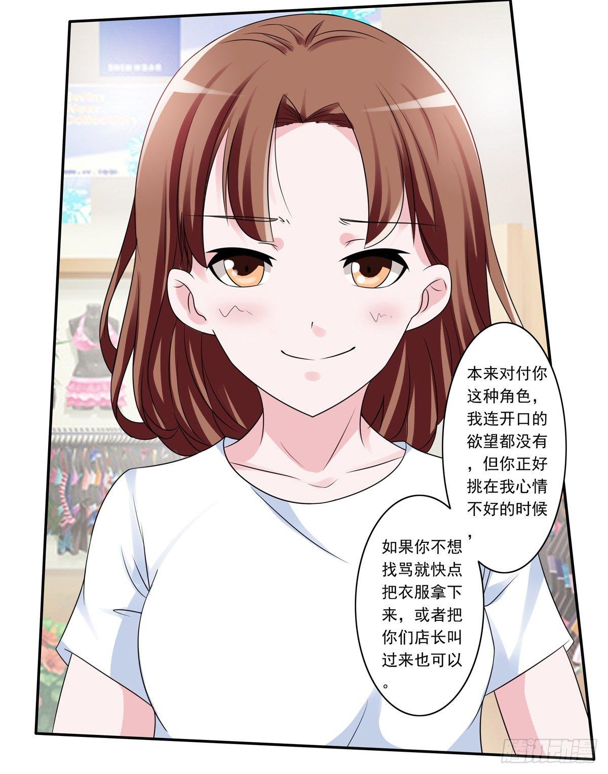 《霉在心里的秘密》靠着秘密君我安晓也能有钱了 第42页