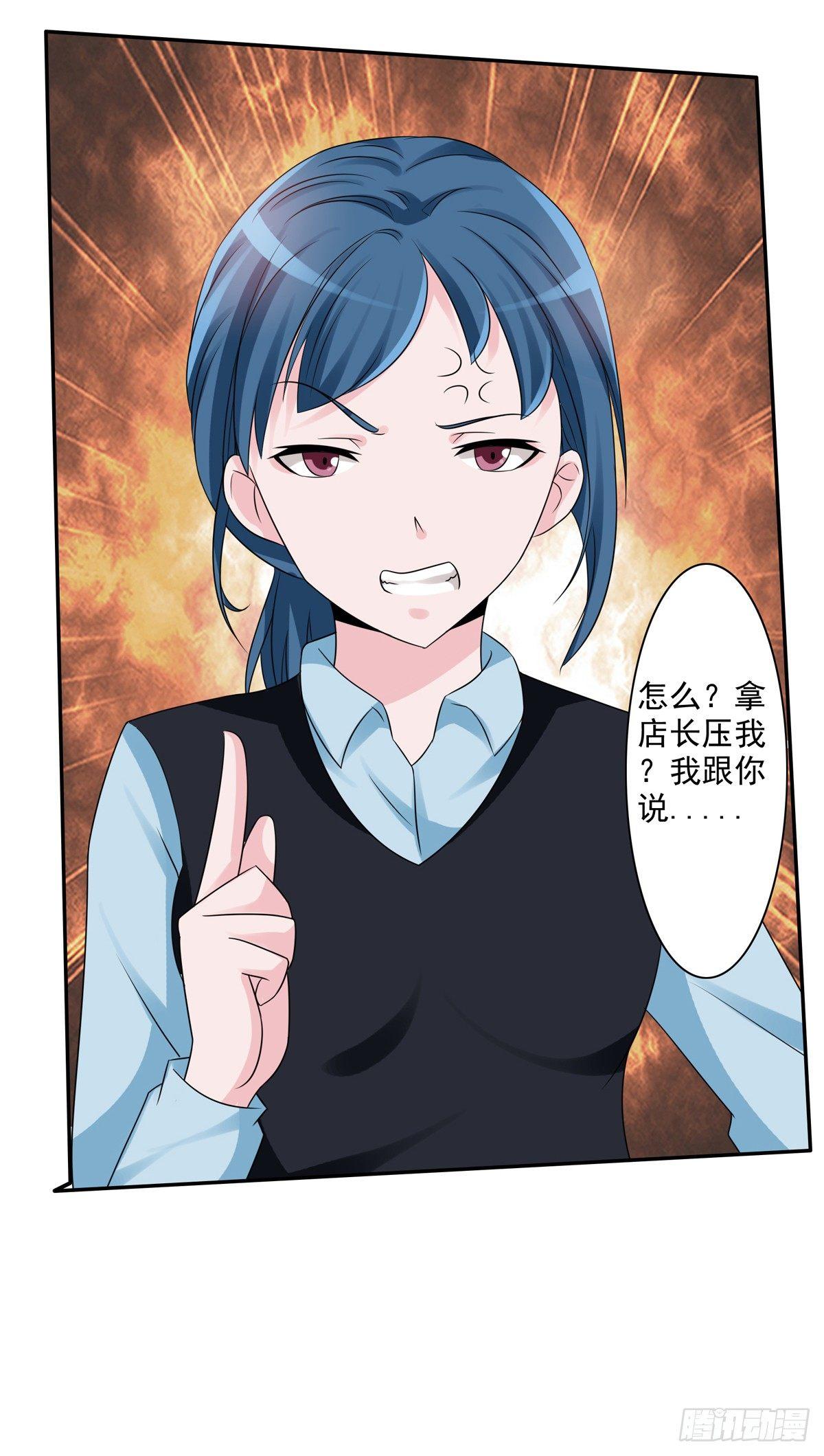 《霉在心里的秘密》靠着秘密君我安晓也能有钱了 第43页