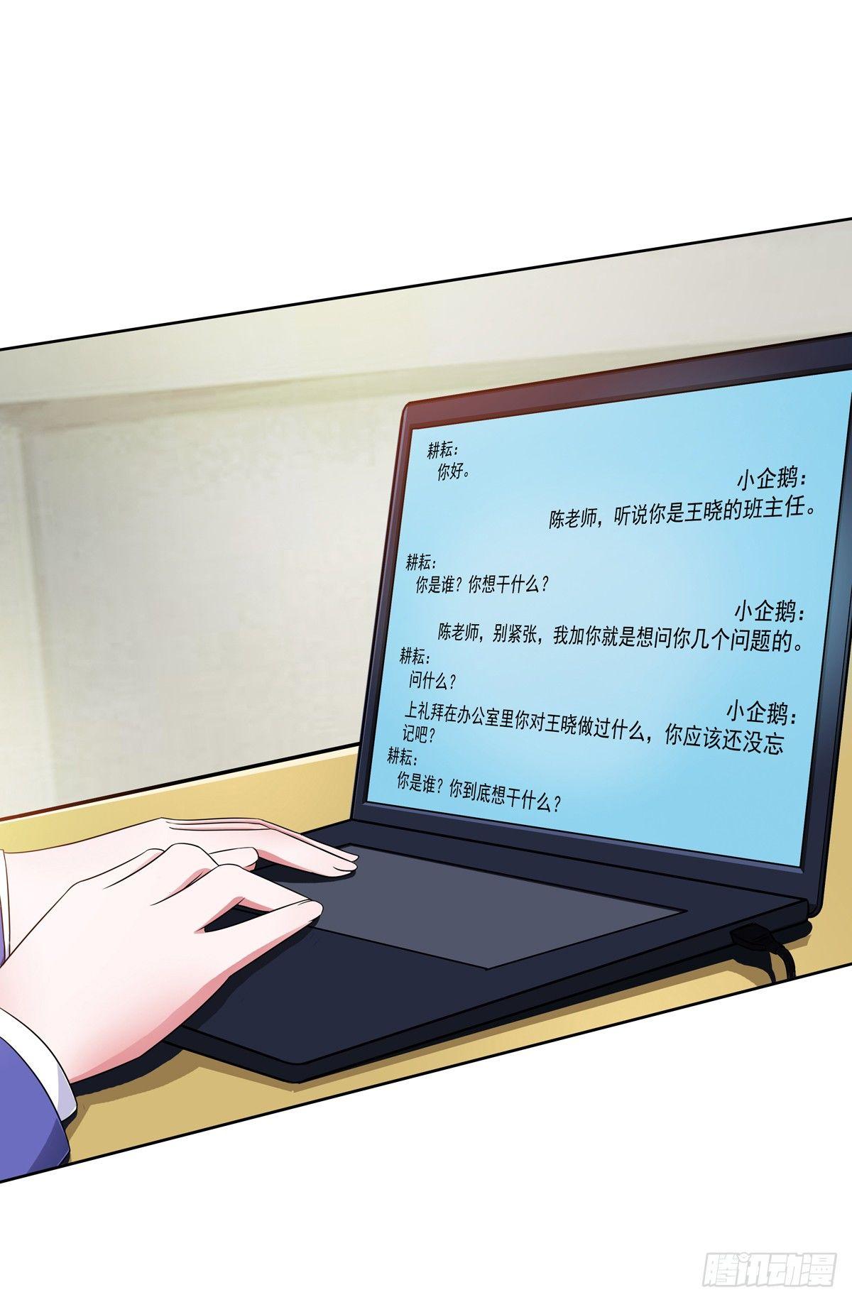 《霉在心里的秘密》靠着秘密君我安晓也能有钱了 第5页
