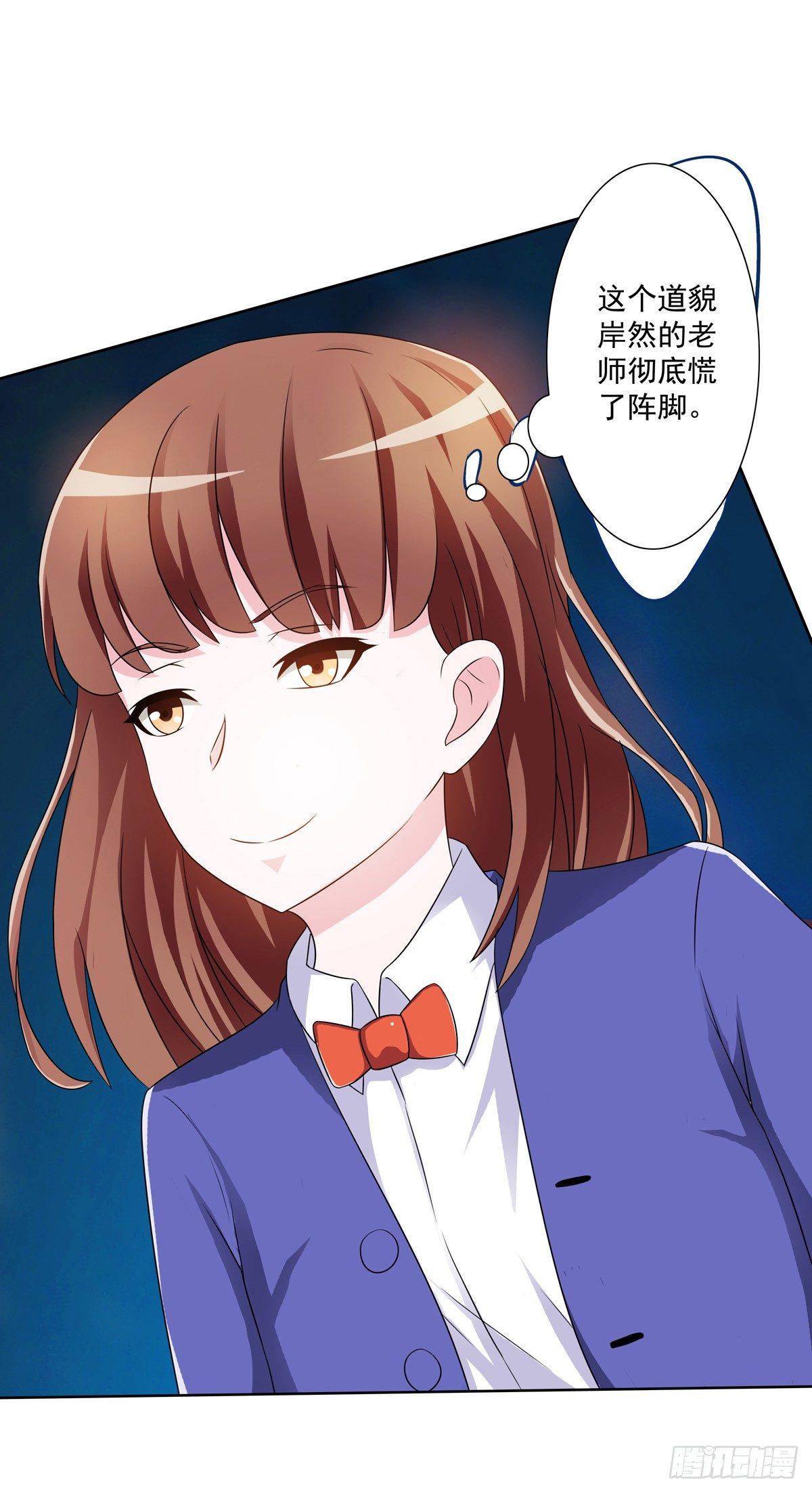 《霉在心里的秘密》靠着秘密君我安晓也能有钱了 第6页