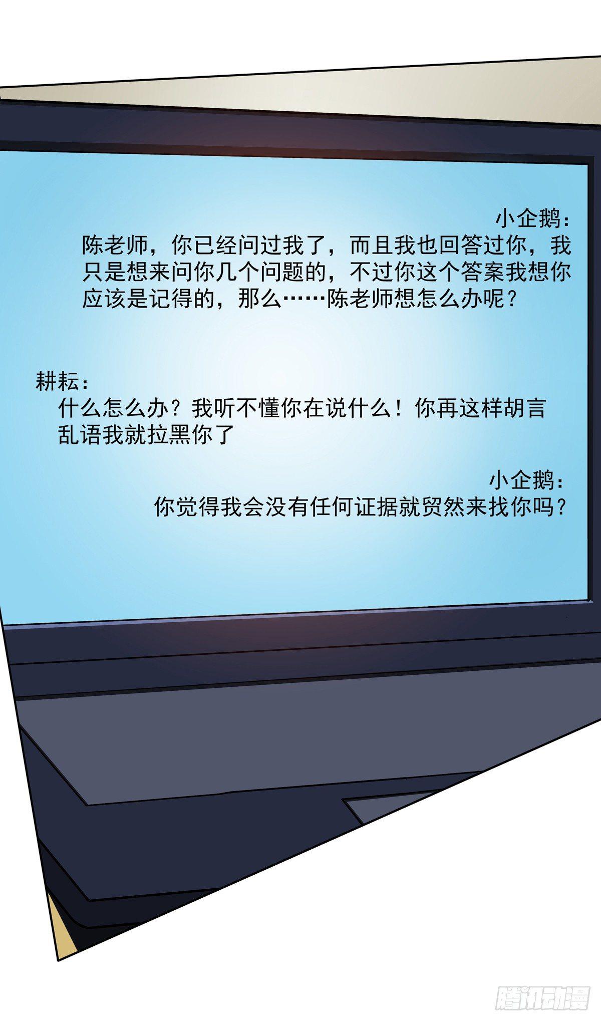 《霉在心里的秘密》靠着秘密君我安晓也能有钱了 第7页