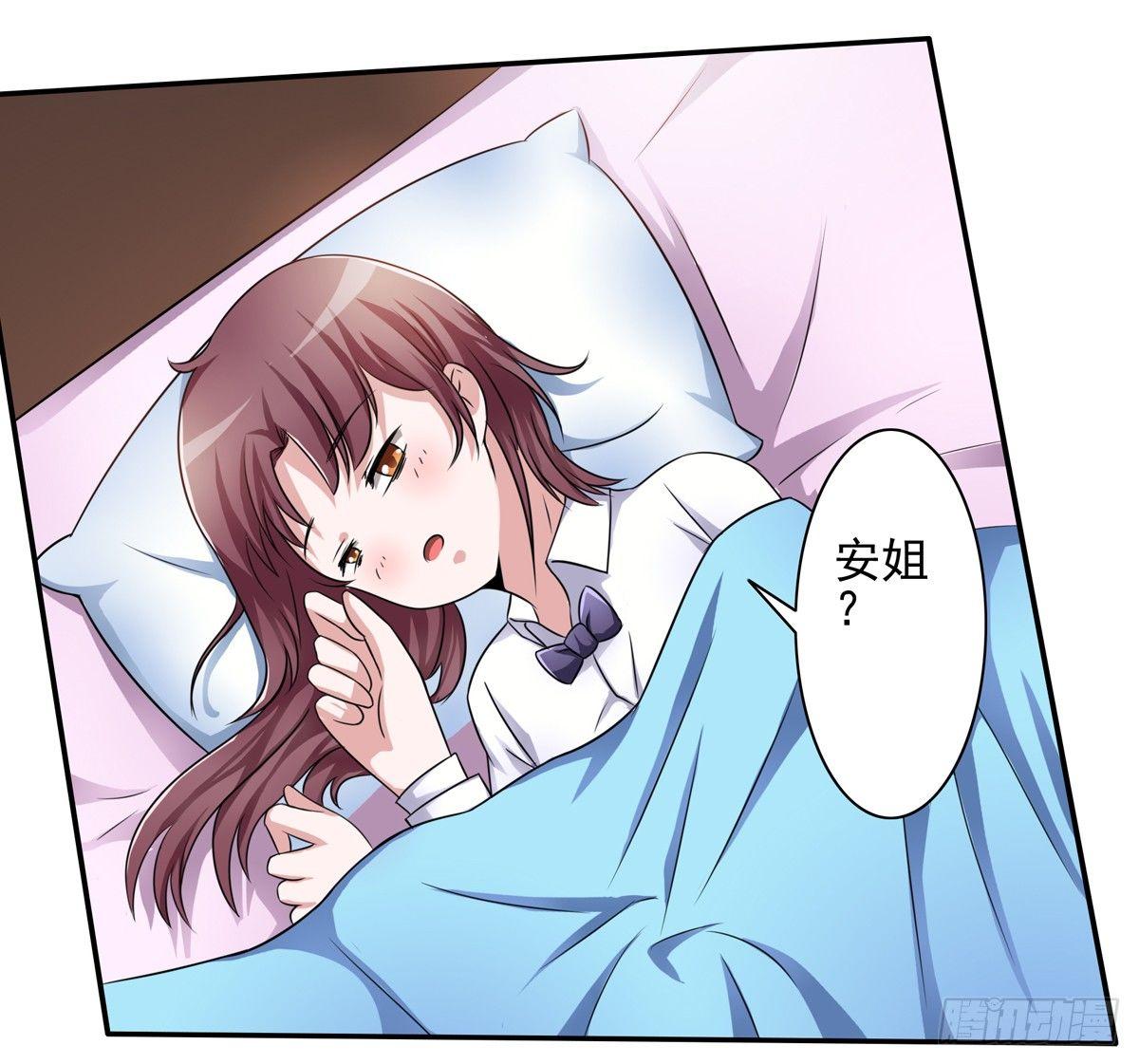 《霉在心里的秘密》秘密君终于落到我手上了 第18页