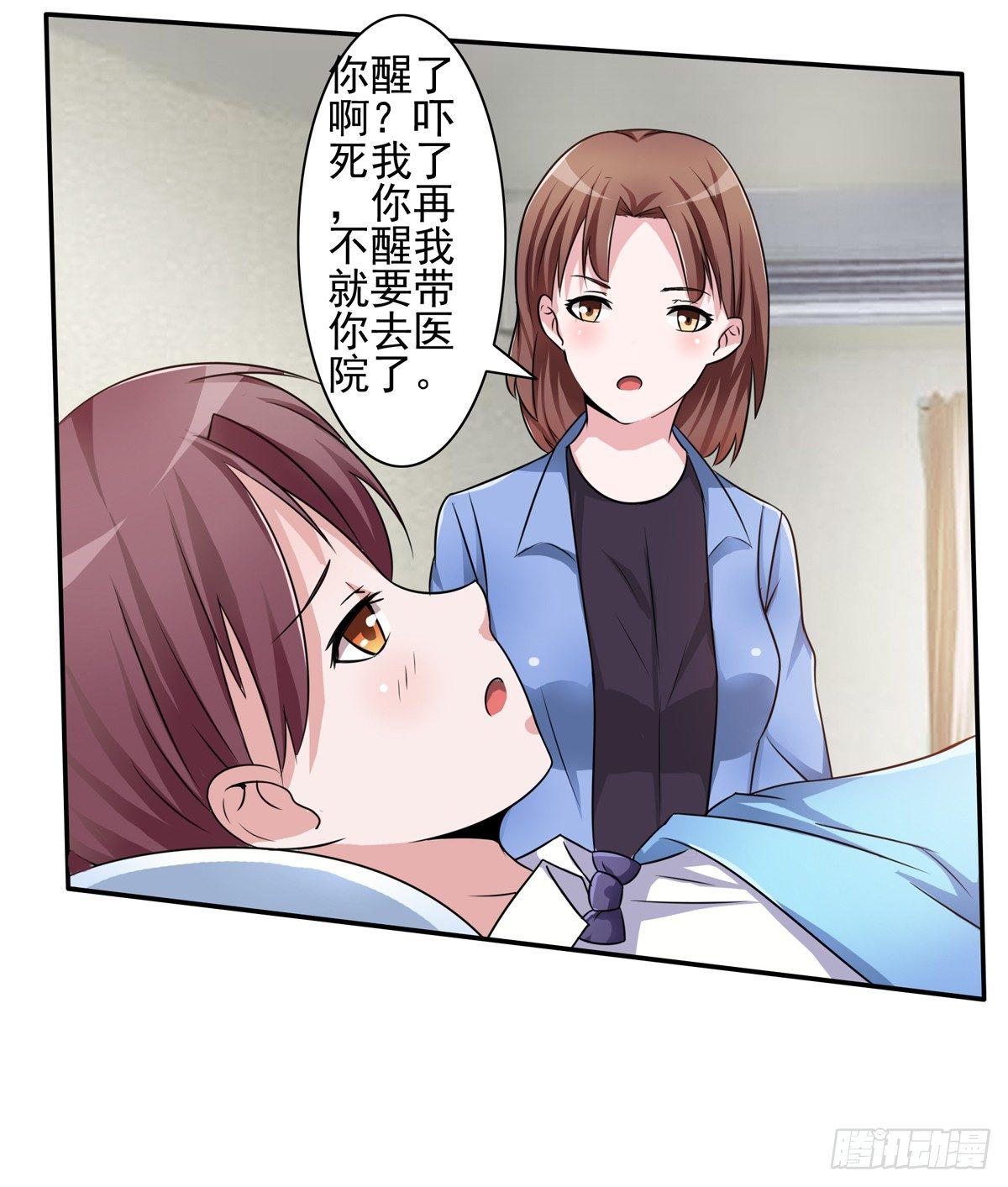 《霉在心里的秘密》秘密君终于落到我手上了 第19页