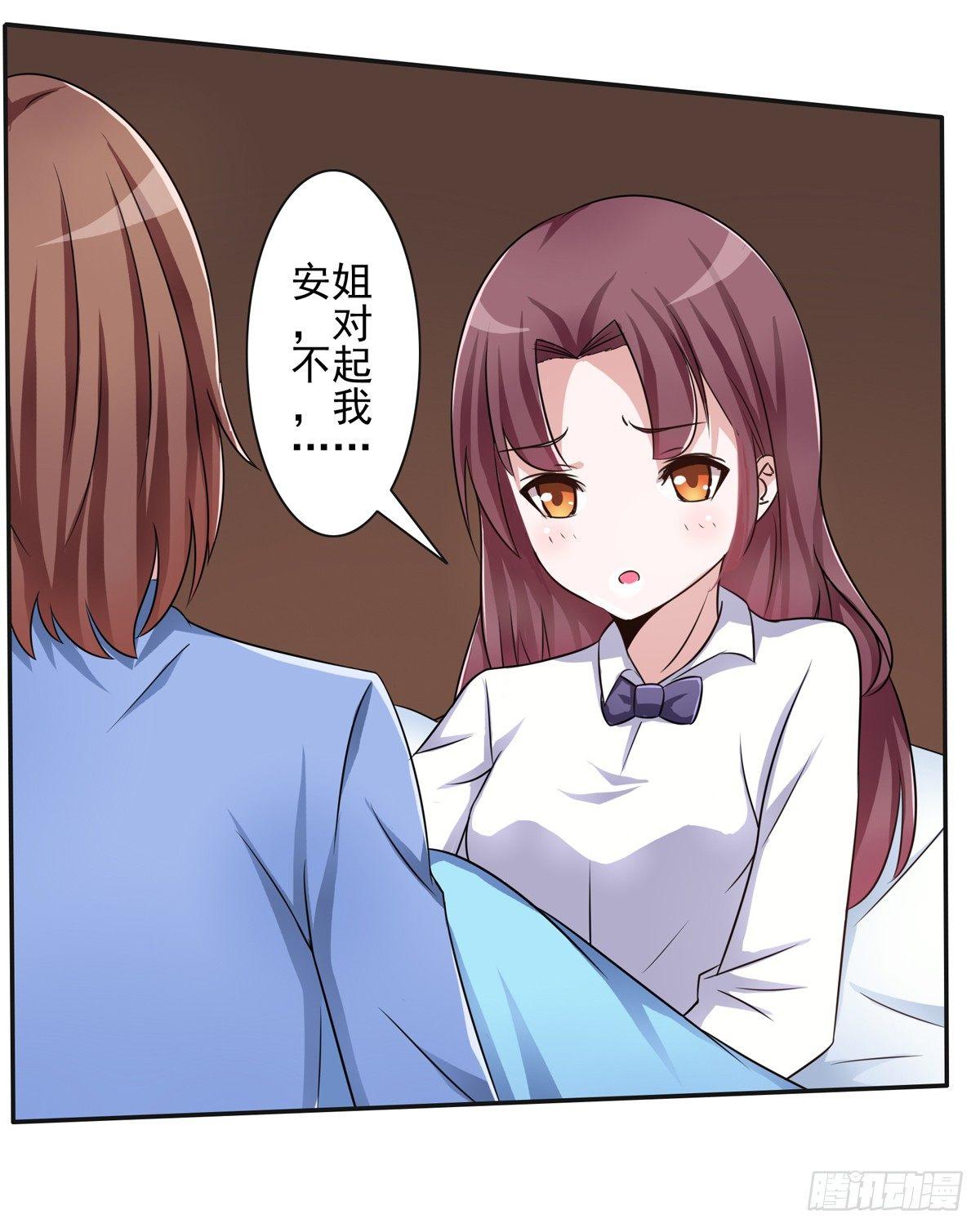 《霉在心里的秘密》秘密君终于落到我手上了 第24页