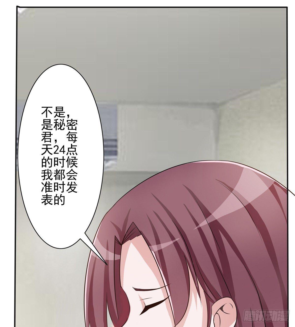 《霉在心里的秘密》秘密君终于落到我手上了 第28页