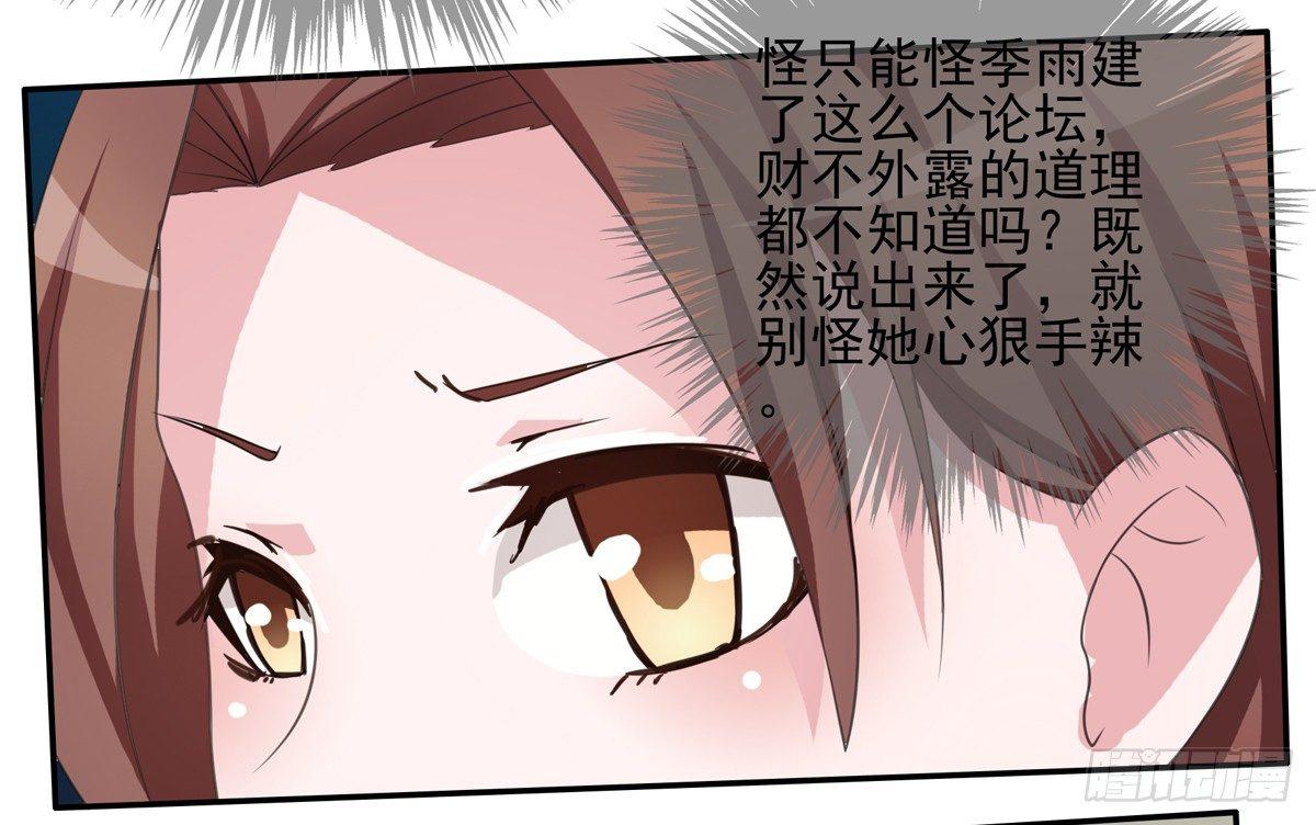《霉在心里的秘密》秘密君终于落到我手上了 第2页
