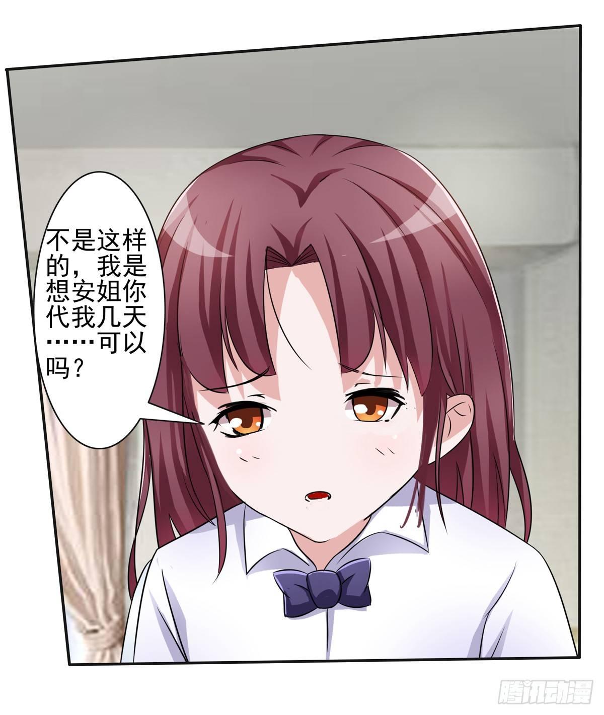 《霉在心里的秘密》秘密君终于落到我手上了 第31页