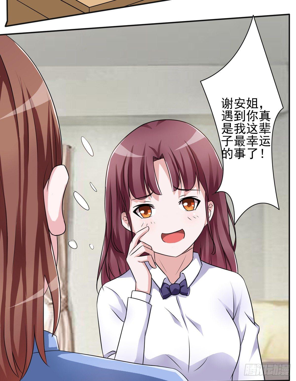 《霉在心里的秘密》秘密君终于落到我手上了 第34页