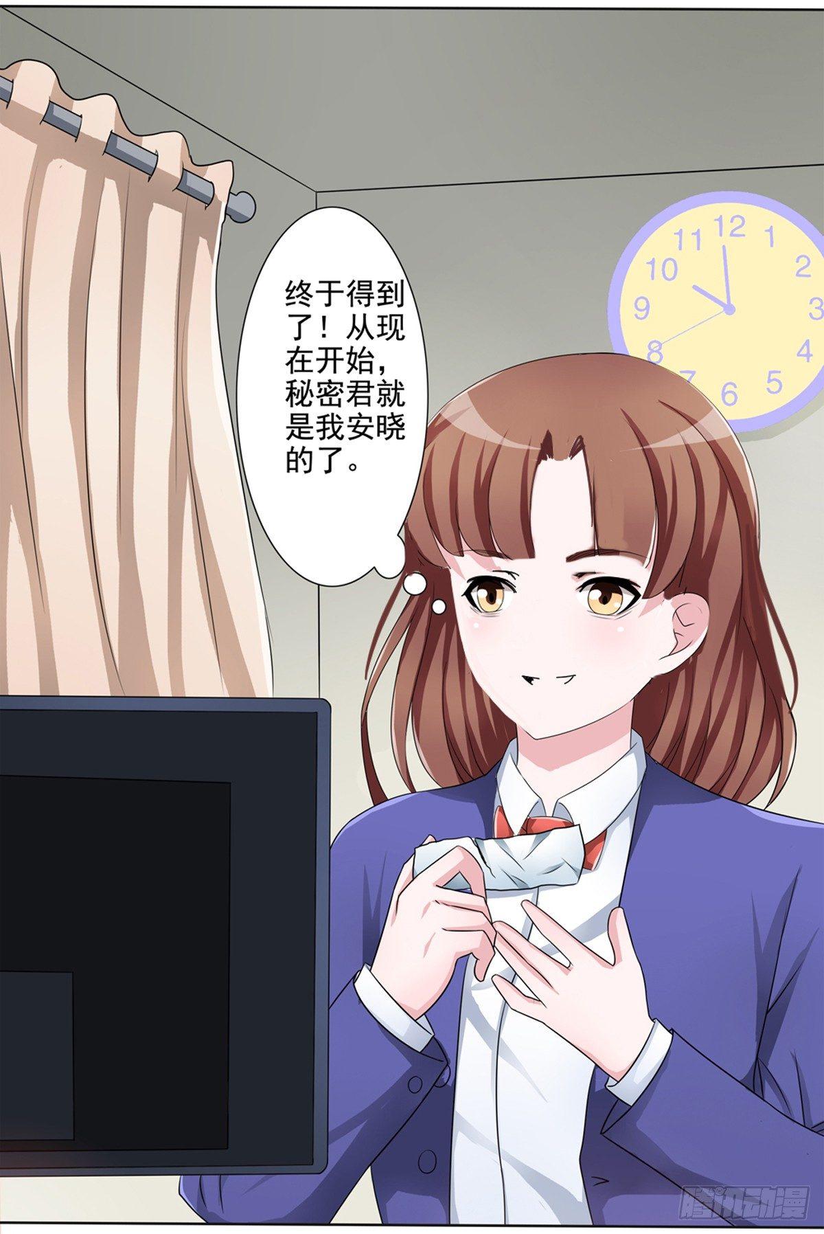 《霉在心里的秘密》秘密君终于落到我手上了 第36页
