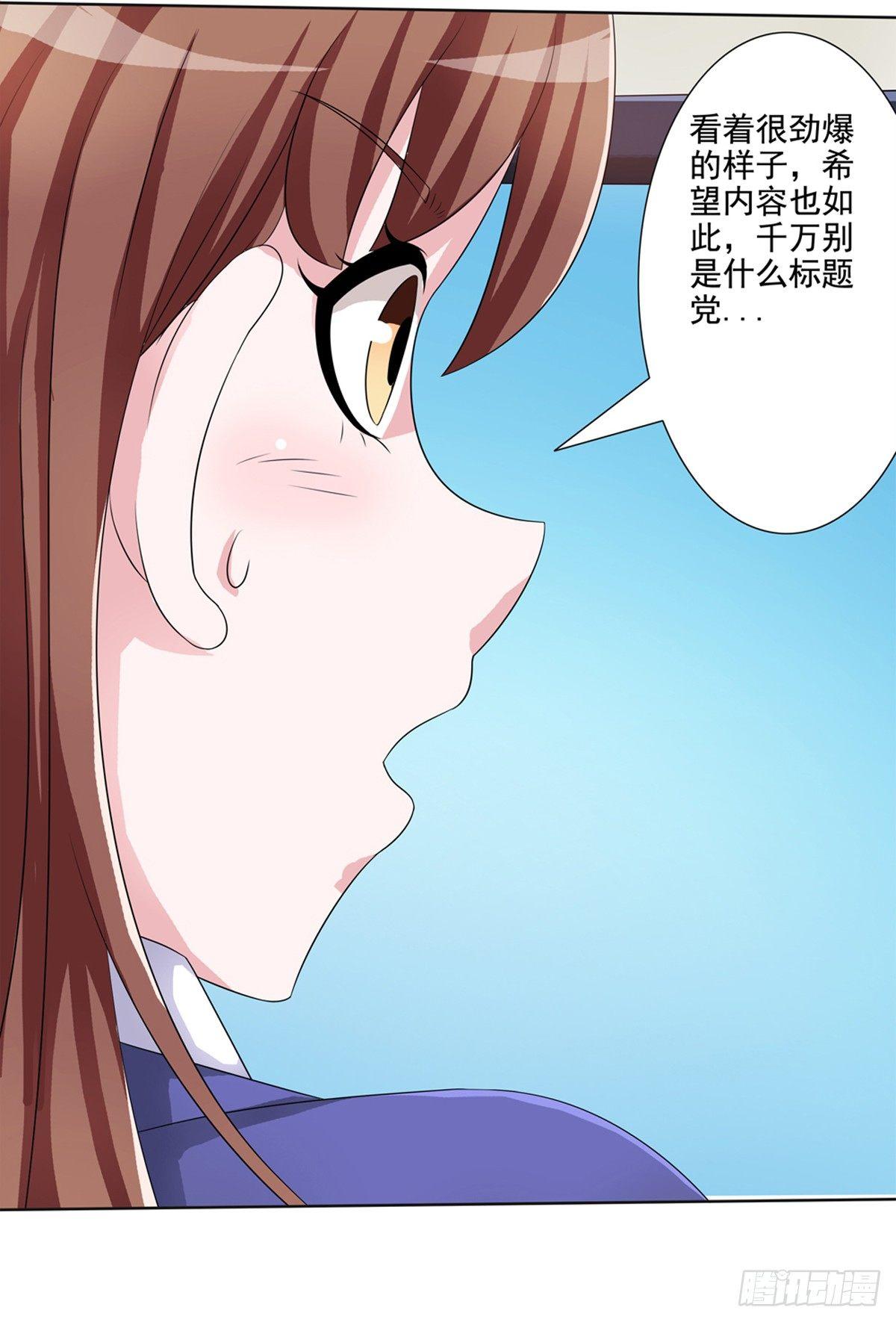 《霉在心里的秘密》秘密君终于落到我手上了 第37页