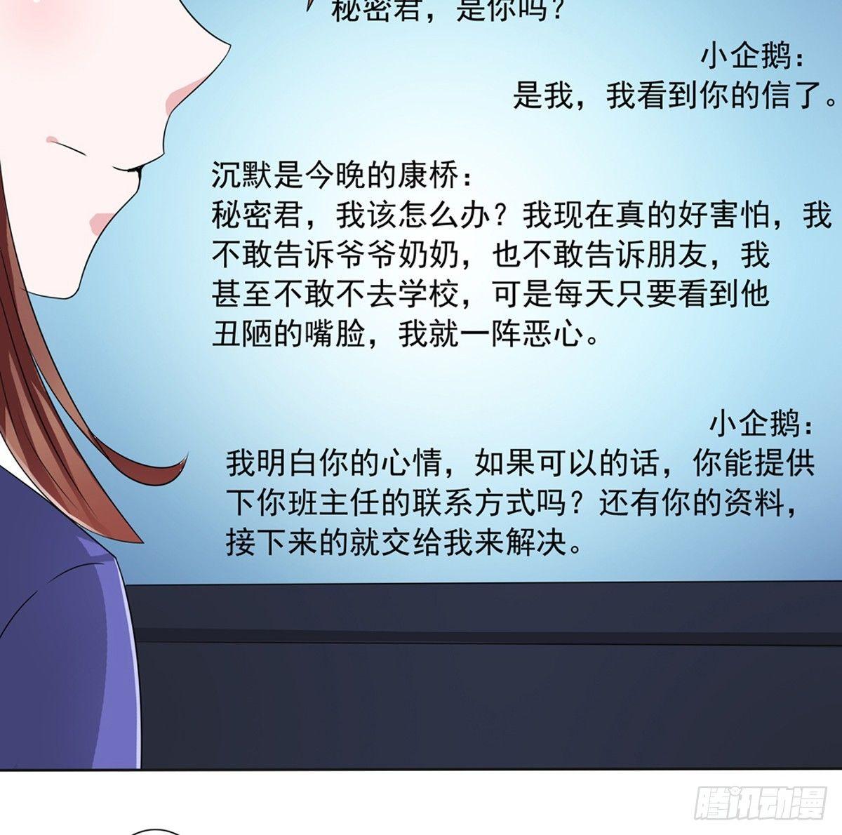 《霉在心里的秘密》秘密君终于落到我手上了 第46页