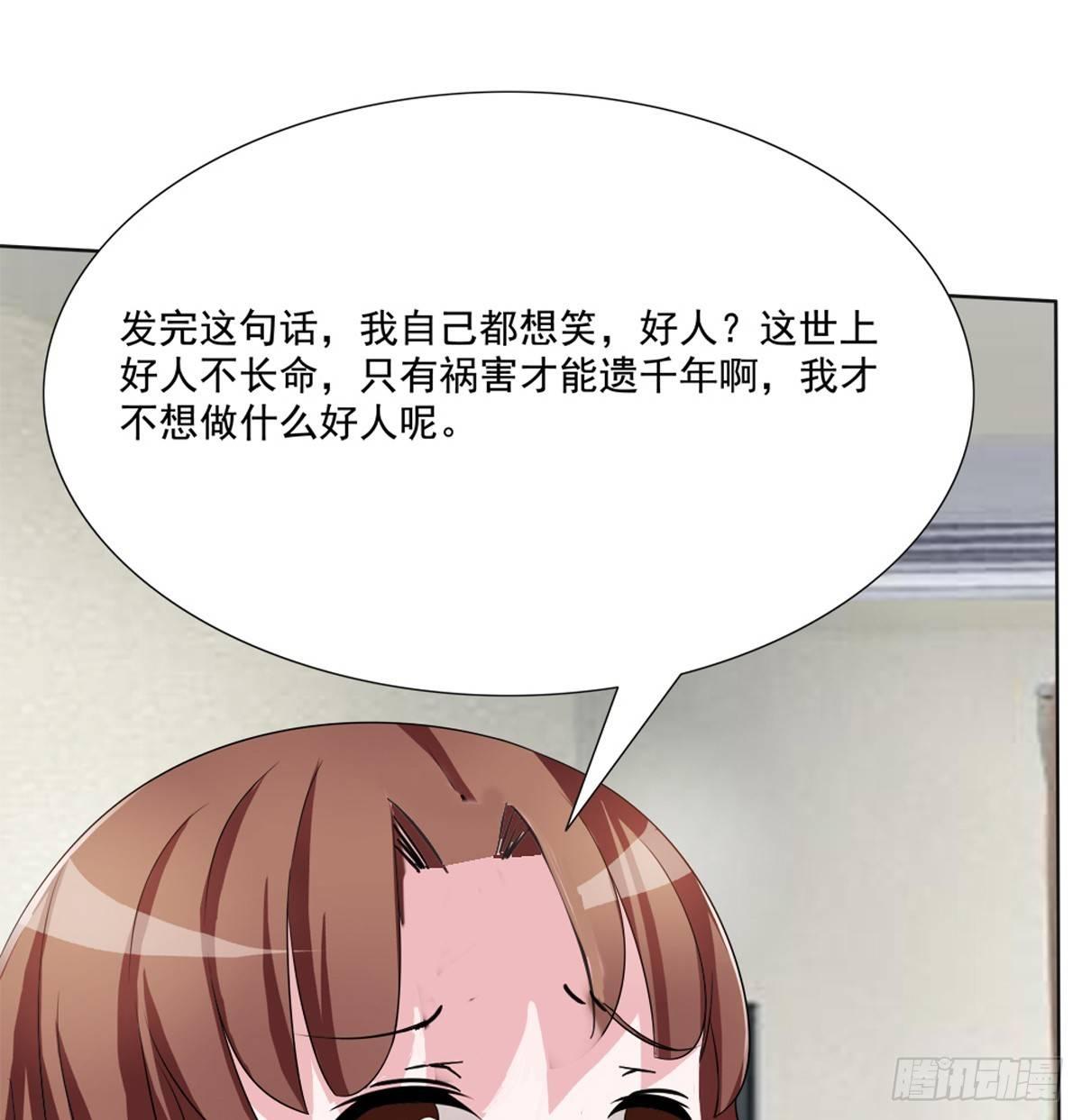 《霉在心里的秘密》秘密君终于落到我手上了 第50页