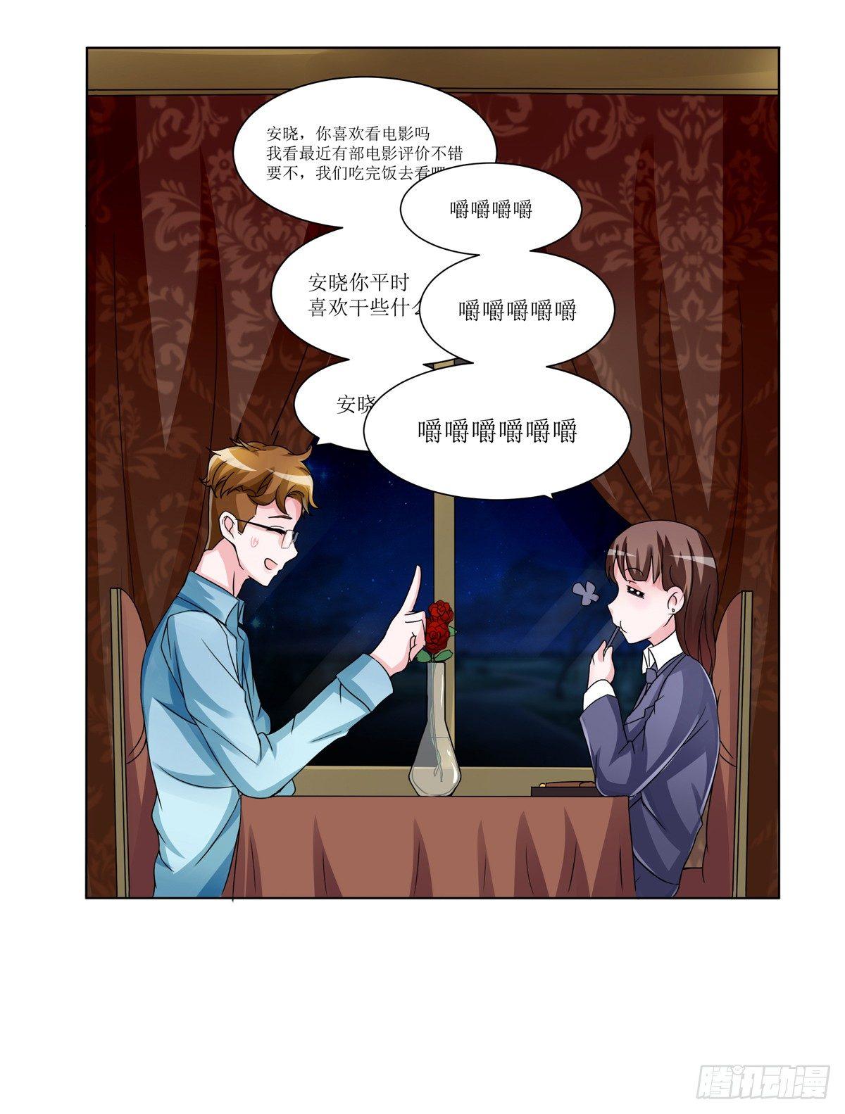 《霉在心里的秘密》秘密君刚让我得到这些钱可不能放弃 第11页