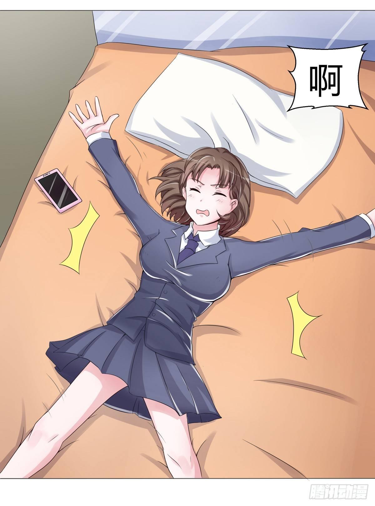 《霉在心里的秘密》秘密君刚让我得到这些钱可不能放弃 第16页