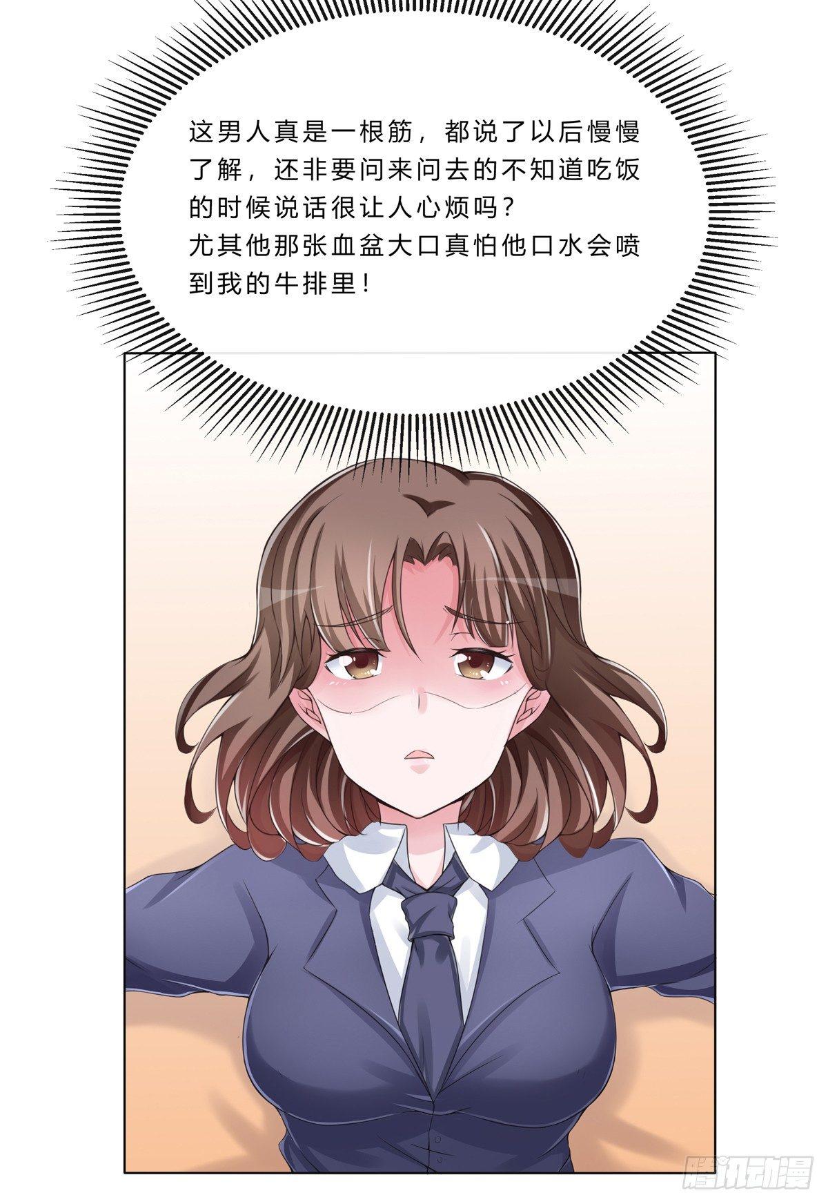 《霉在心里的秘密》秘密君刚让我得到这些钱可不能放弃 第17页