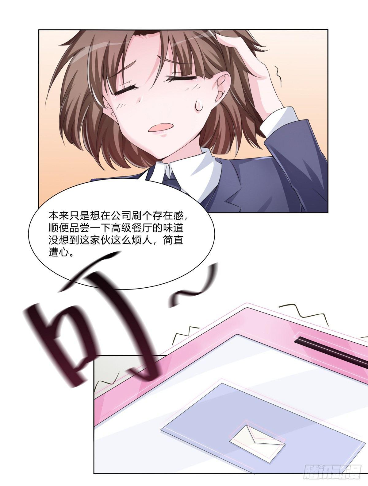 《霉在心里的秘密》秘密君刚让我得到这些钱可不能放弃 第18页