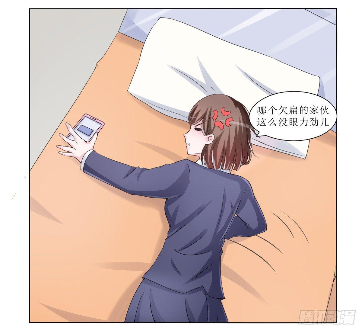 《霉在心里的秘密》秘密君刚让我得到这些钱可不能放弃 第19页