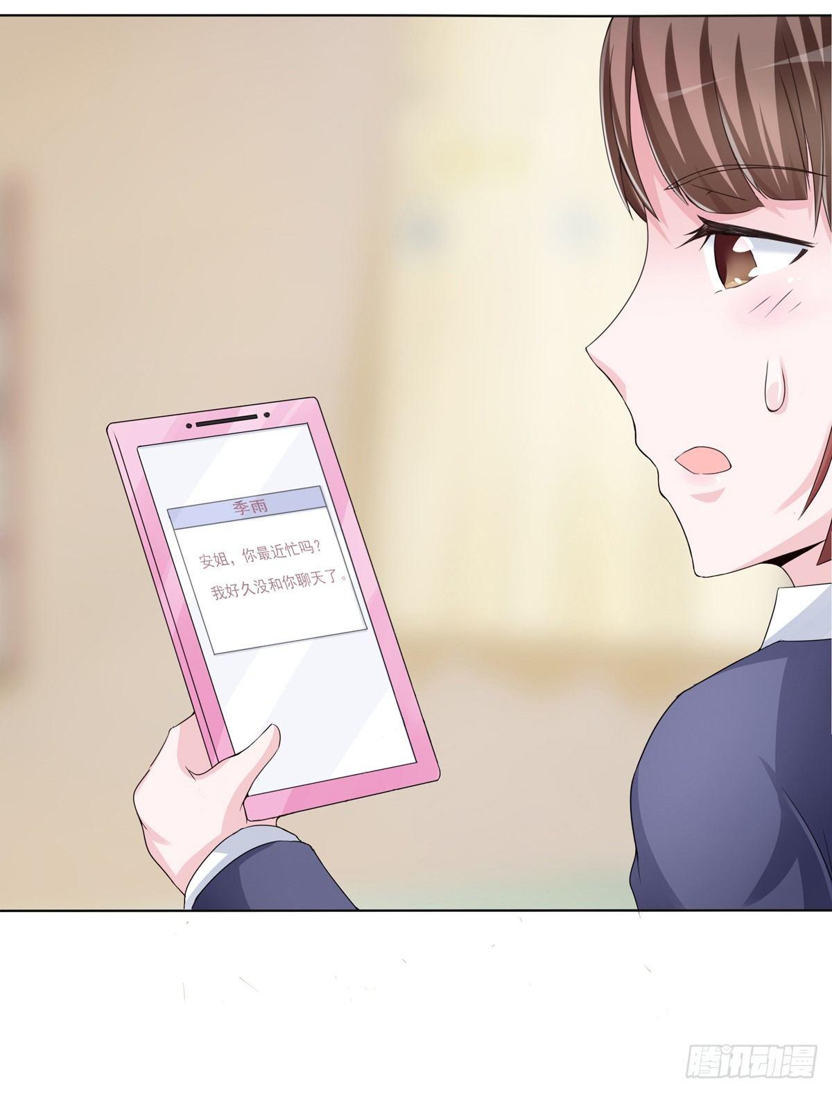 《霉在心里的秘密》秘密君刚让我得到这些钱可不能放弃 第20页