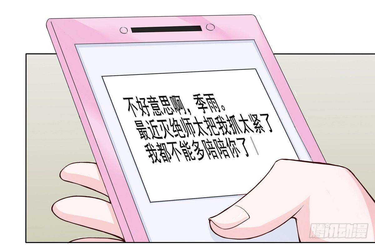 《霉在心里的秘密》秘密君刚让我得到这些钱可不能放弃 第22页