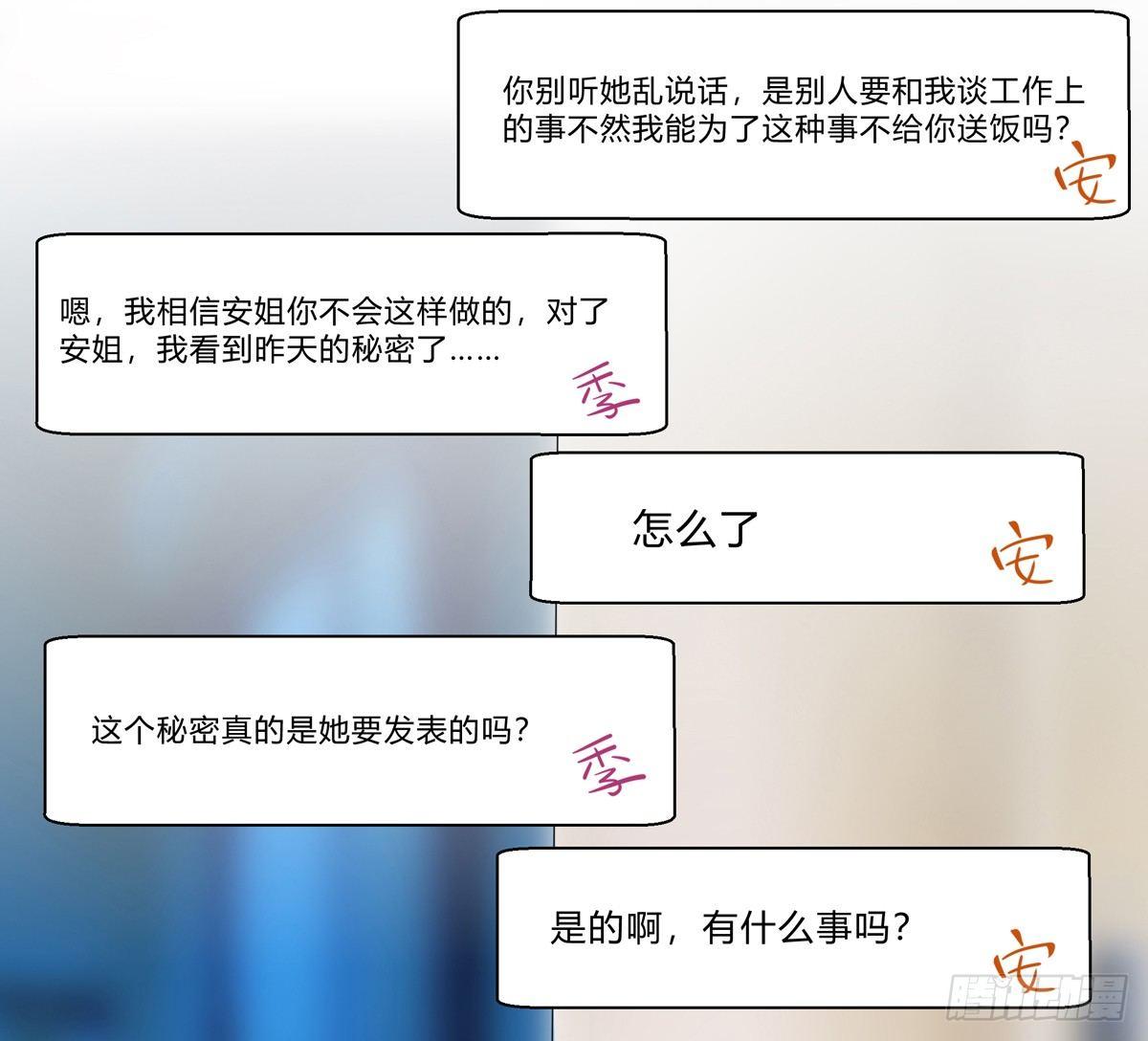 《霉在心里的秘密》秘密君刚让我得到这些钱可不能放弃 第24页