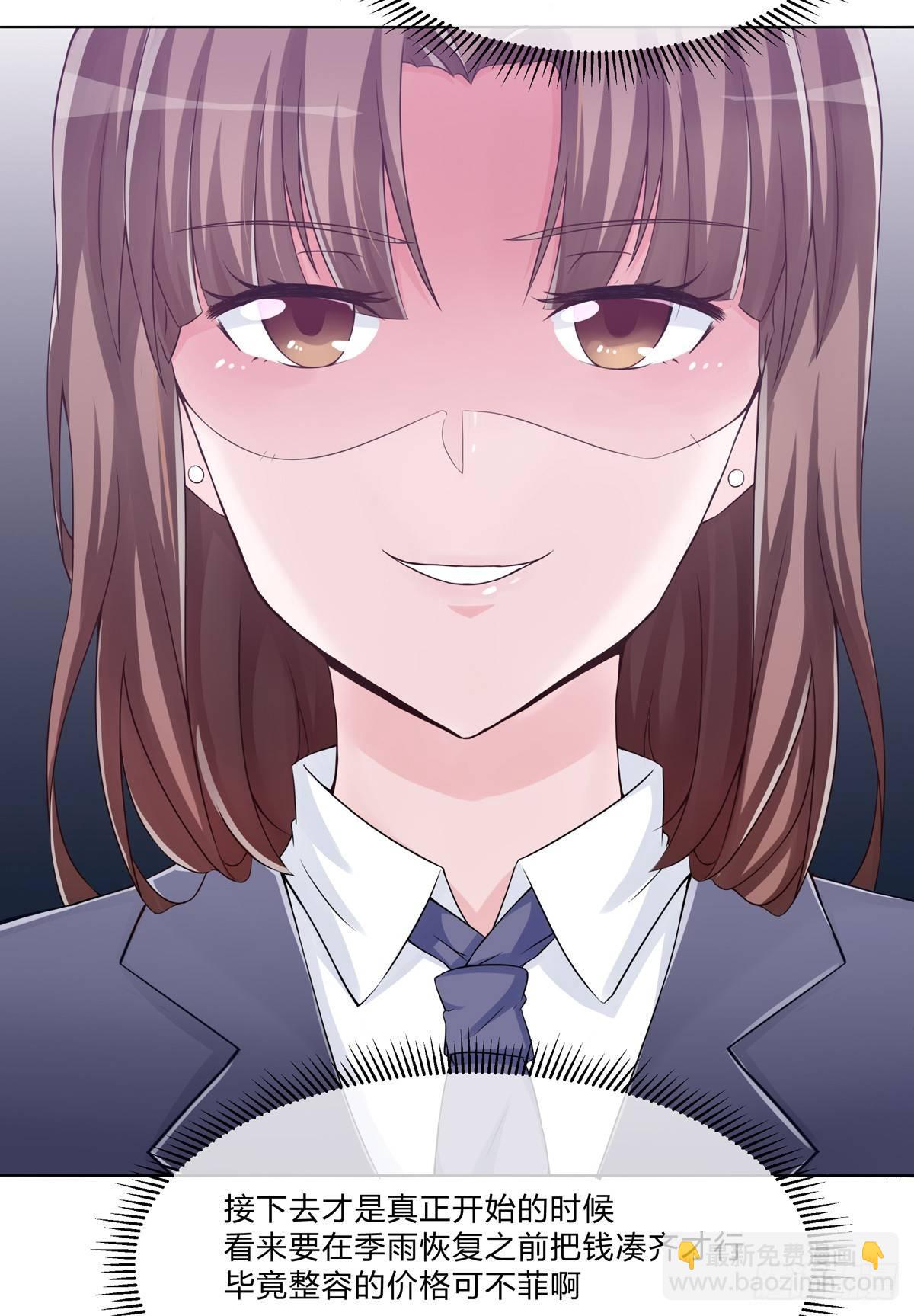 《霉在心里的秘密》秘密君刚让我得到这些钱可不能放弃 第27页