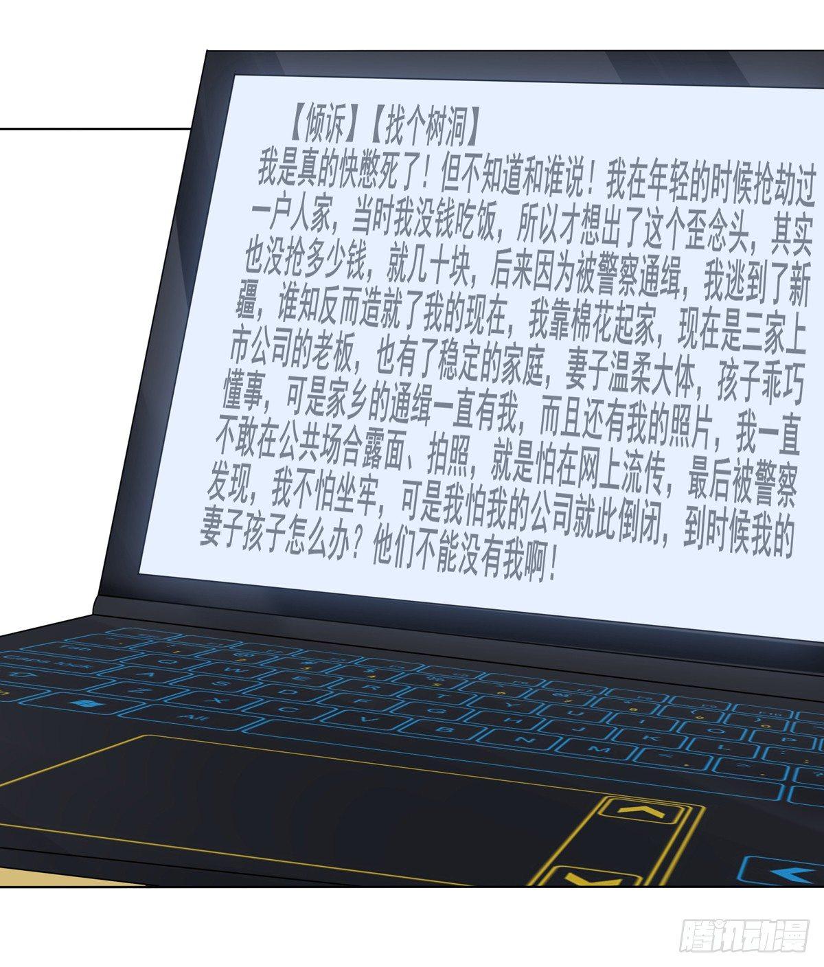《霉在心里的秘密》秘密君刚让我得到这些钱可不能放弃 第30页