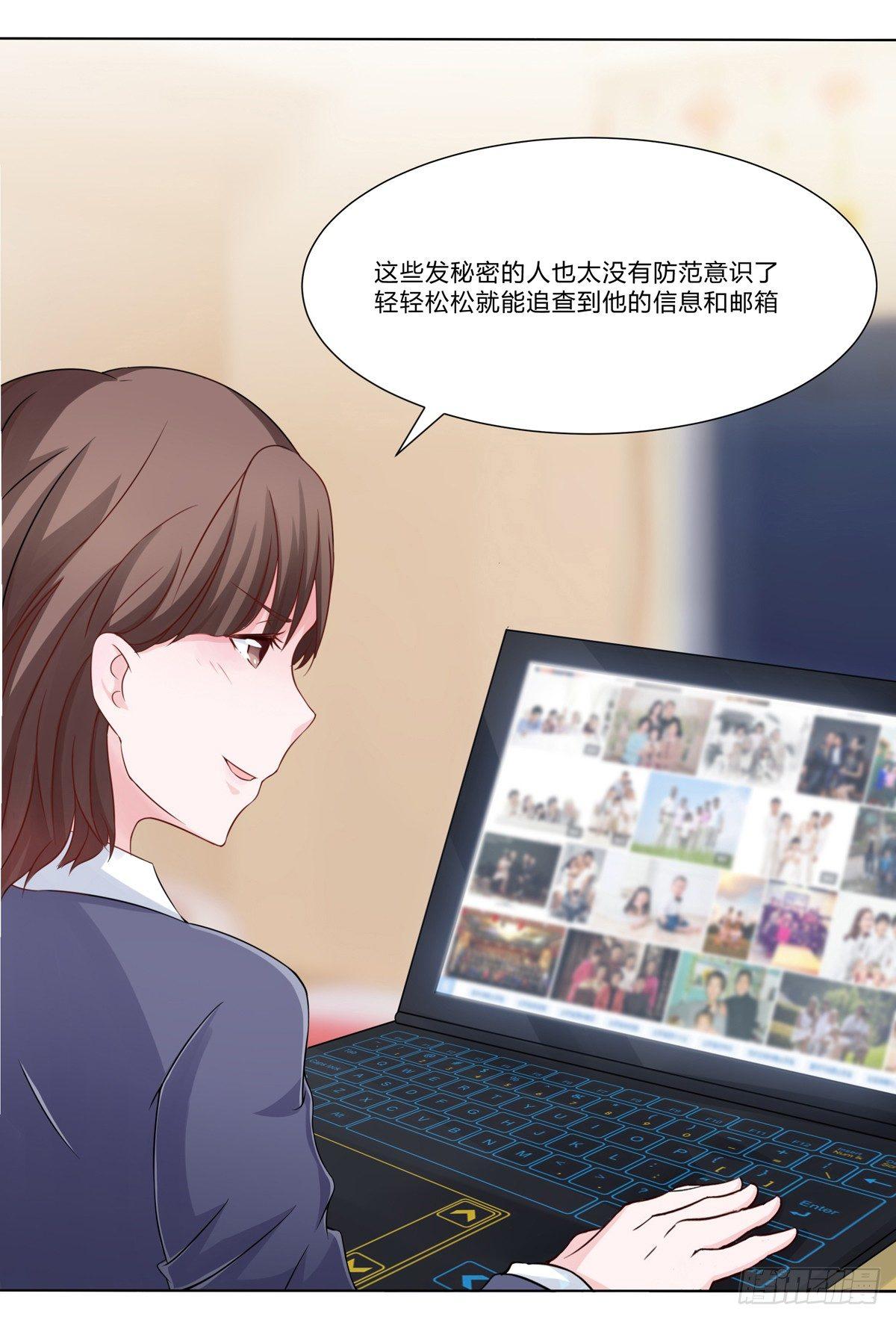 《霉在心里的秘密》秘密君刚让我得到这些钱可不能放弃 第32页