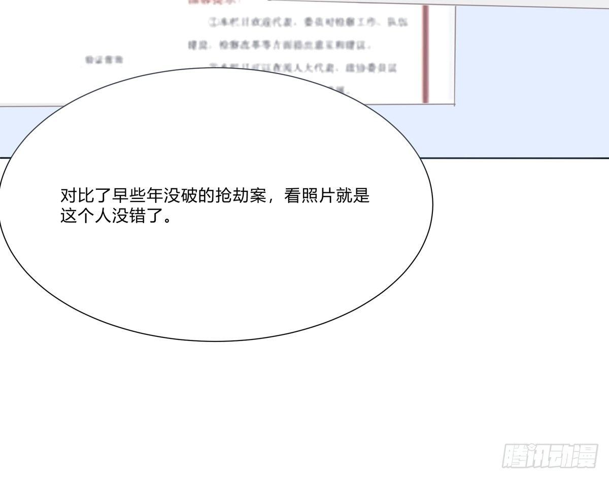《霉在心里的秘密》秘密君刚让我得到这些钱可不能放弃 第34页