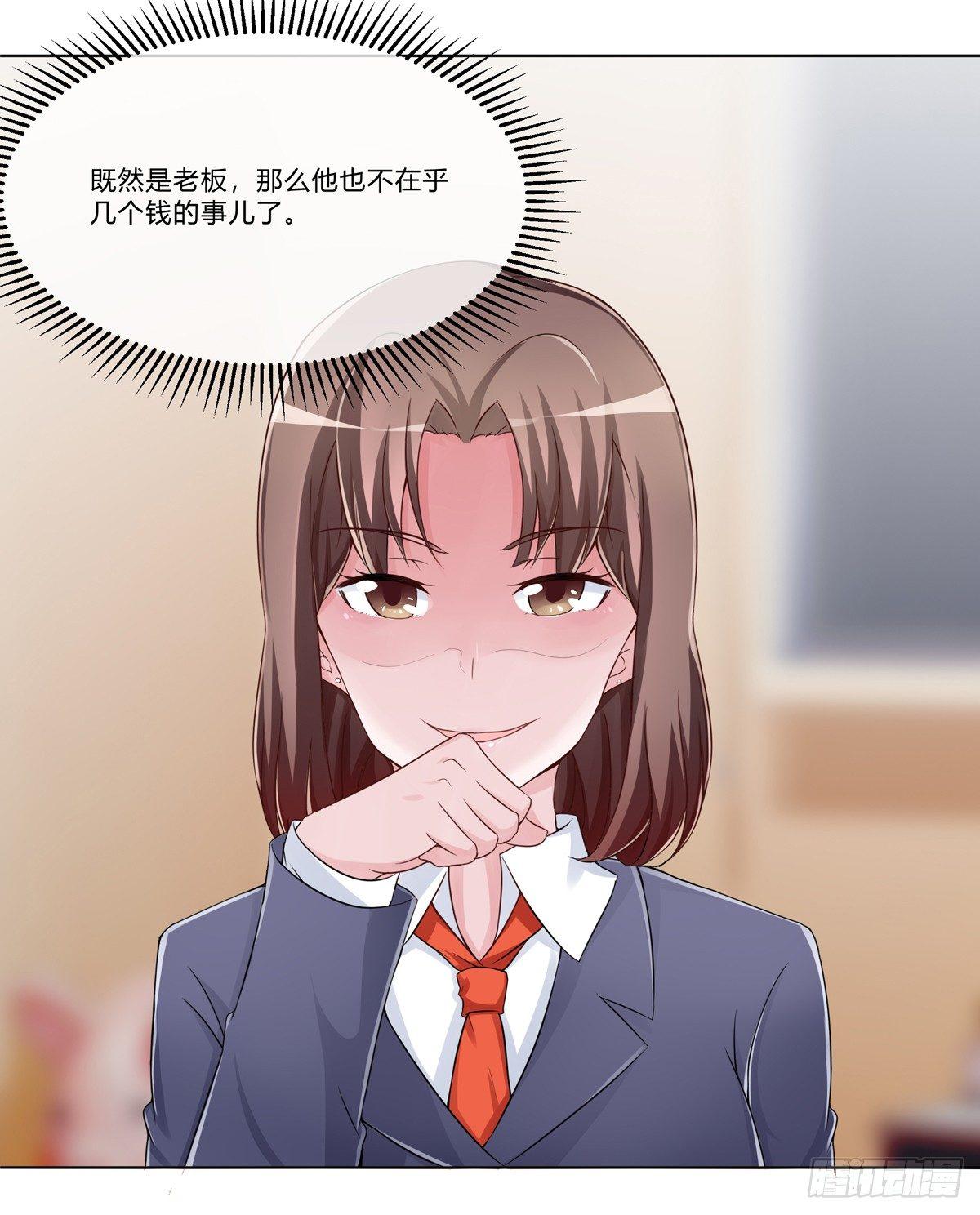 《霉在心里的秘密》秘密君刚让我得到这些钱可不能放弃 第35页