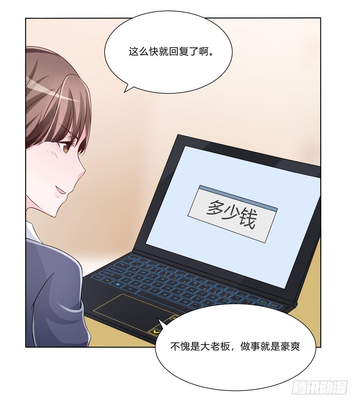 《霉在心里的秘密》秘密君刚让我得到这些钱可不能放弃 第38页