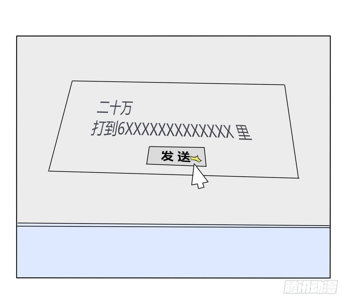 《霉在心里的秘密》秘密君刚让我得到这些钱可不能放弃 第41页