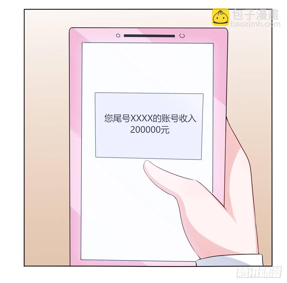 《霉在心里的秘密》秘密君刚让我得到这些钱可不能放弃 第44页