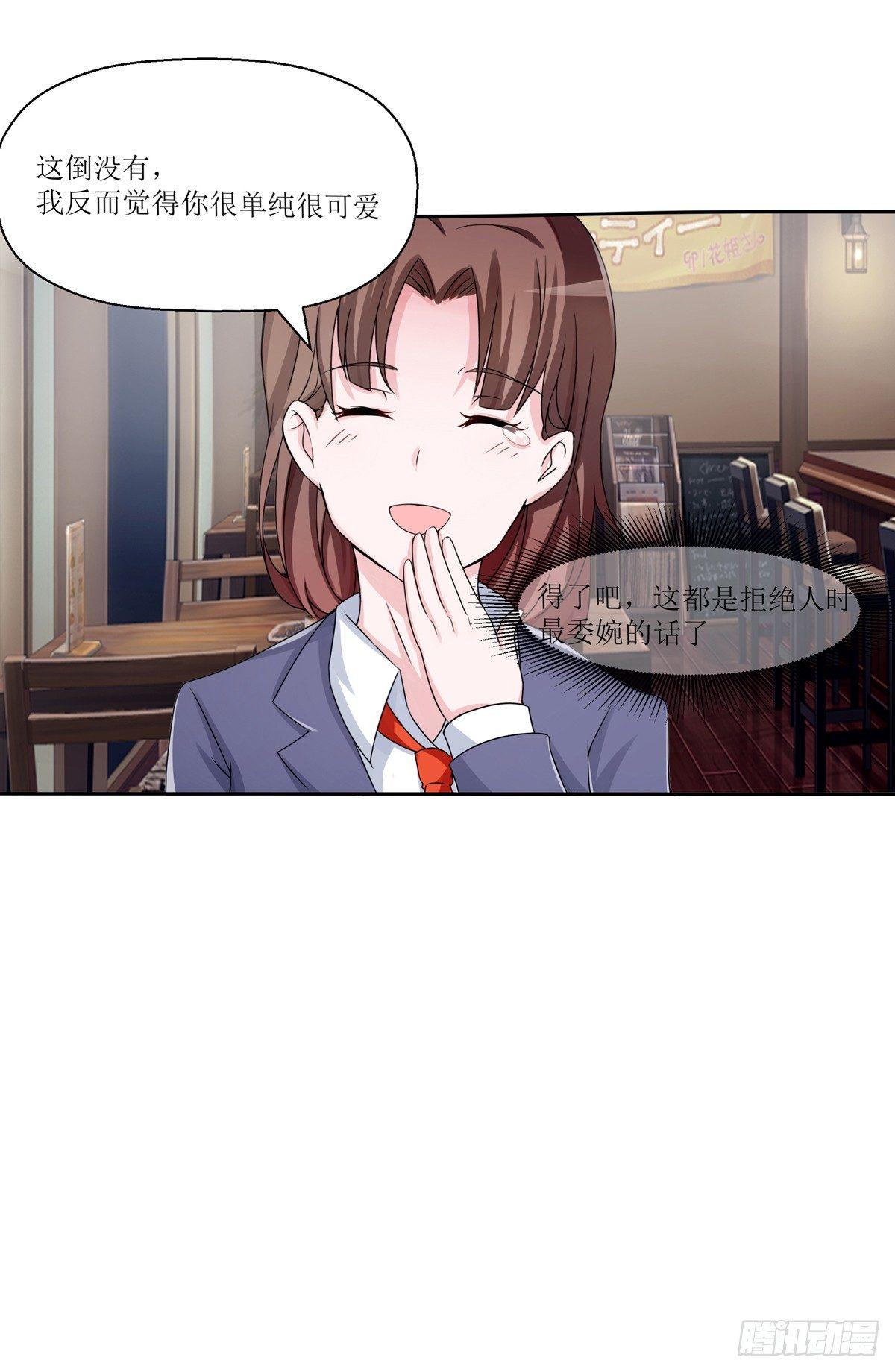 《霉在心里的秘密》秘密君刚让我得到这些钱可不能放弃 第4页