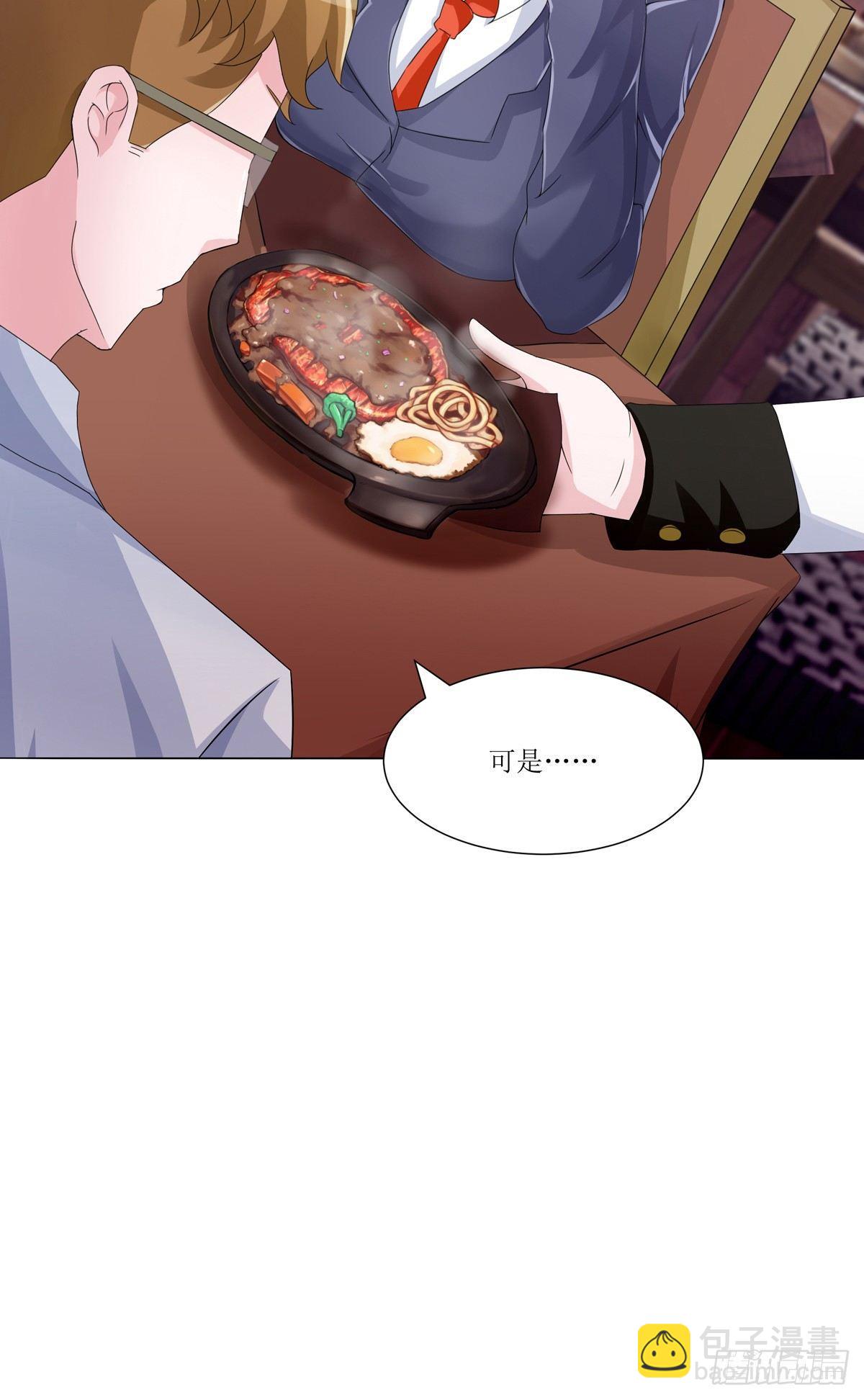 《霉在心里的秘密》秘密君刚让我得到这些钱可不能放弃 第8页
