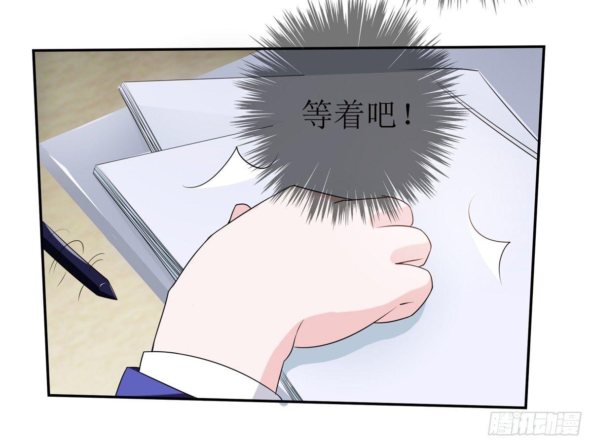 《霉在心里的秘密》一定要做迷倒全公司的女人 第10页