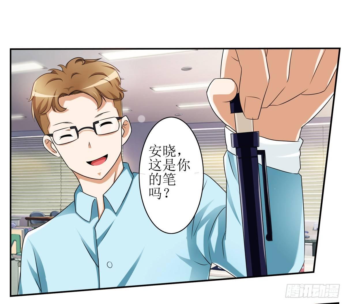 《霉在心里的秘密》一定要做迷倒全公司的女人 第13页