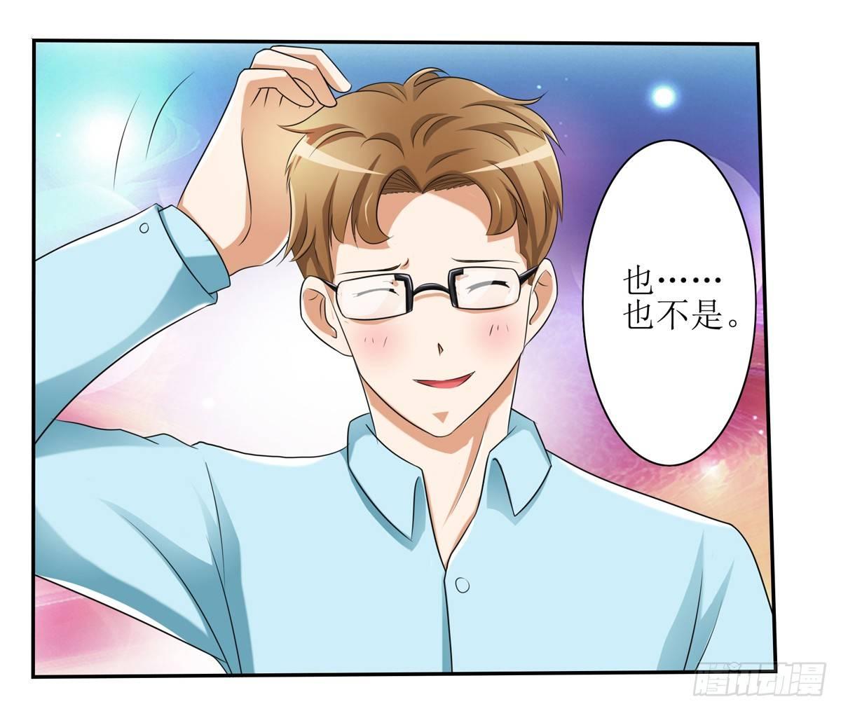 《霉在心里的秘密》一定要做迷倒全公司的女人 第17页