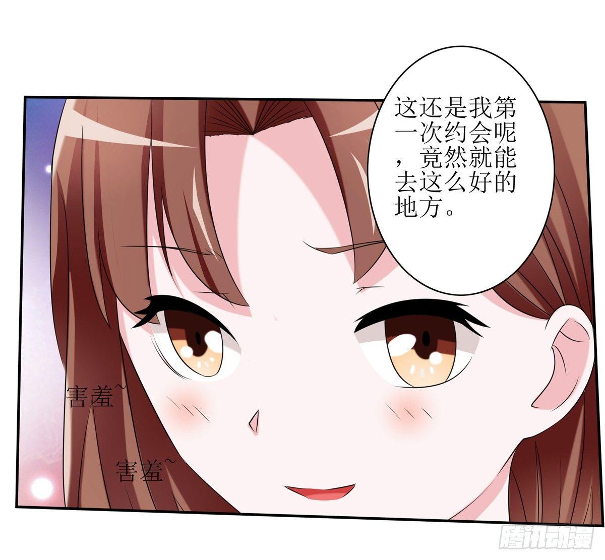 《霉在心里的秘密》一定要做迷倒全公司的女人 第27页
