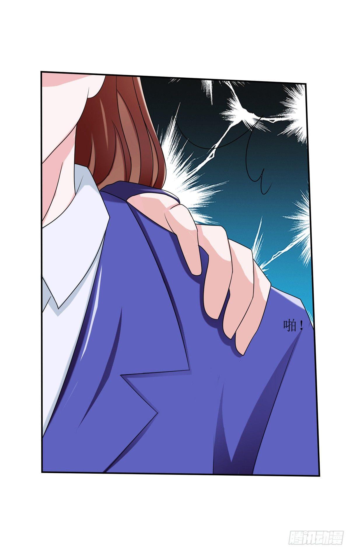 《霉在心里的秘密》一定要做迷倒全公司的女人 第32页