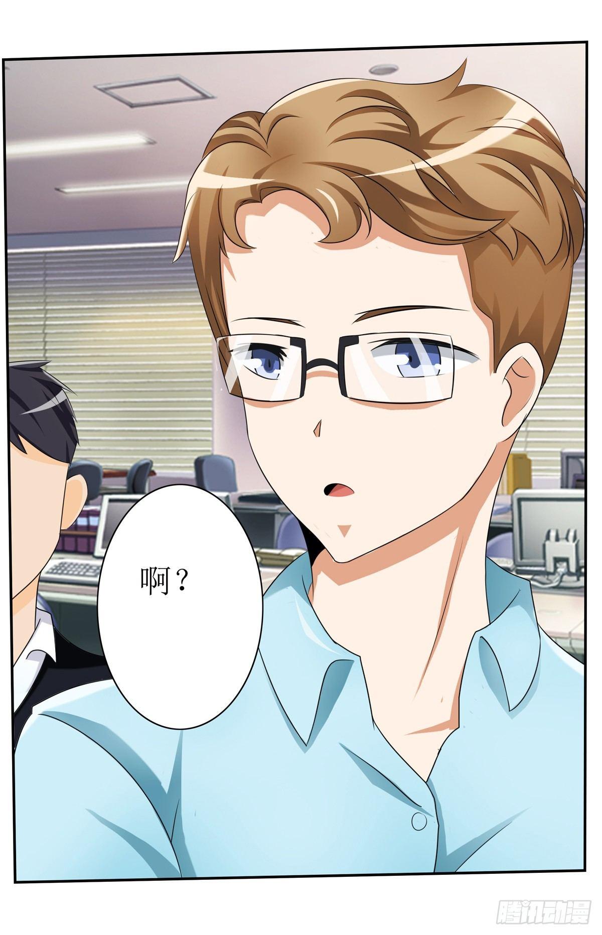 《霉在心里的秘密》一定要做迷倒全公司的女人 第8页